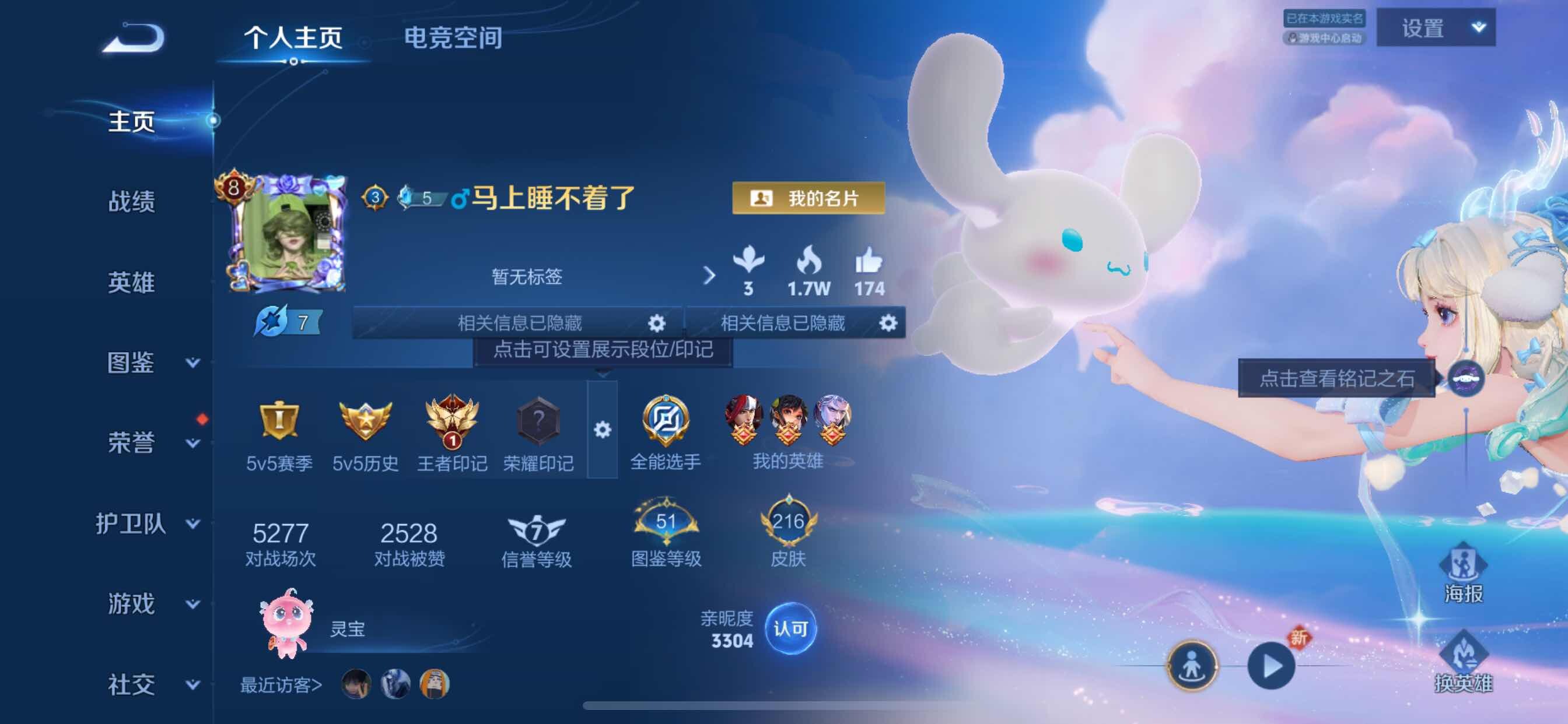WZYXS3217402王者荣耀账号详情图2