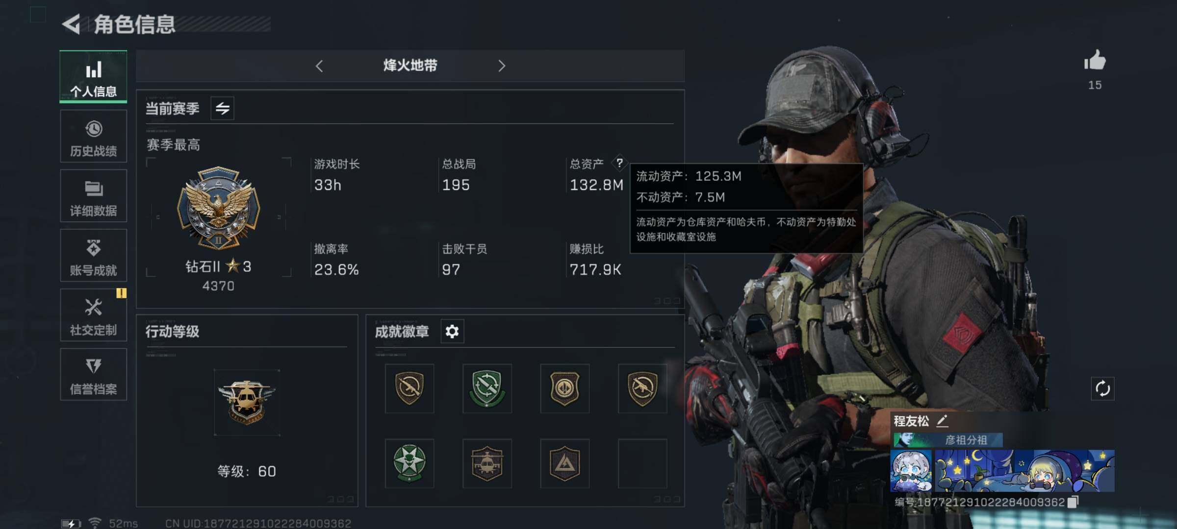 三角洲行动账号QQ[10291821]【Q区三端互通】【无二次-2025.8.27出二次】ASYs2133-特勤处：仓库6级/训练中心4级/靶场4级-总资产132.8M-哈夫币5265W-烽火等级：60级【勾选了部分账