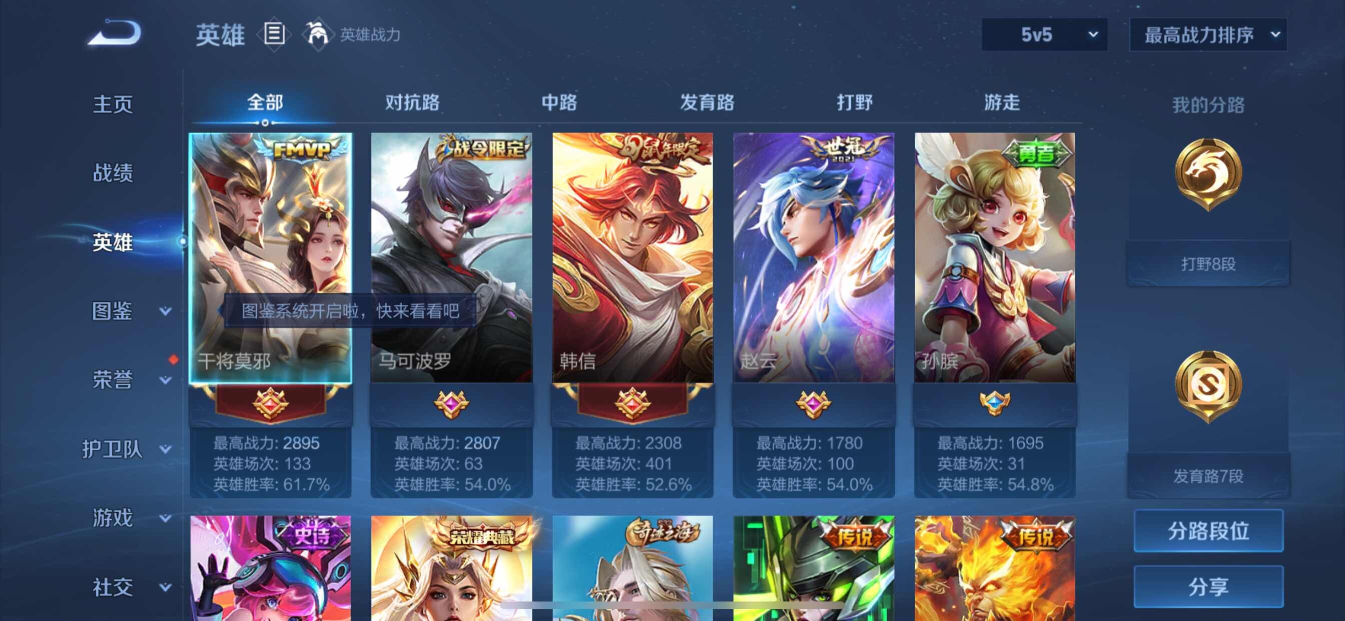 WZYXS3217402王者荣耀账号详情图3