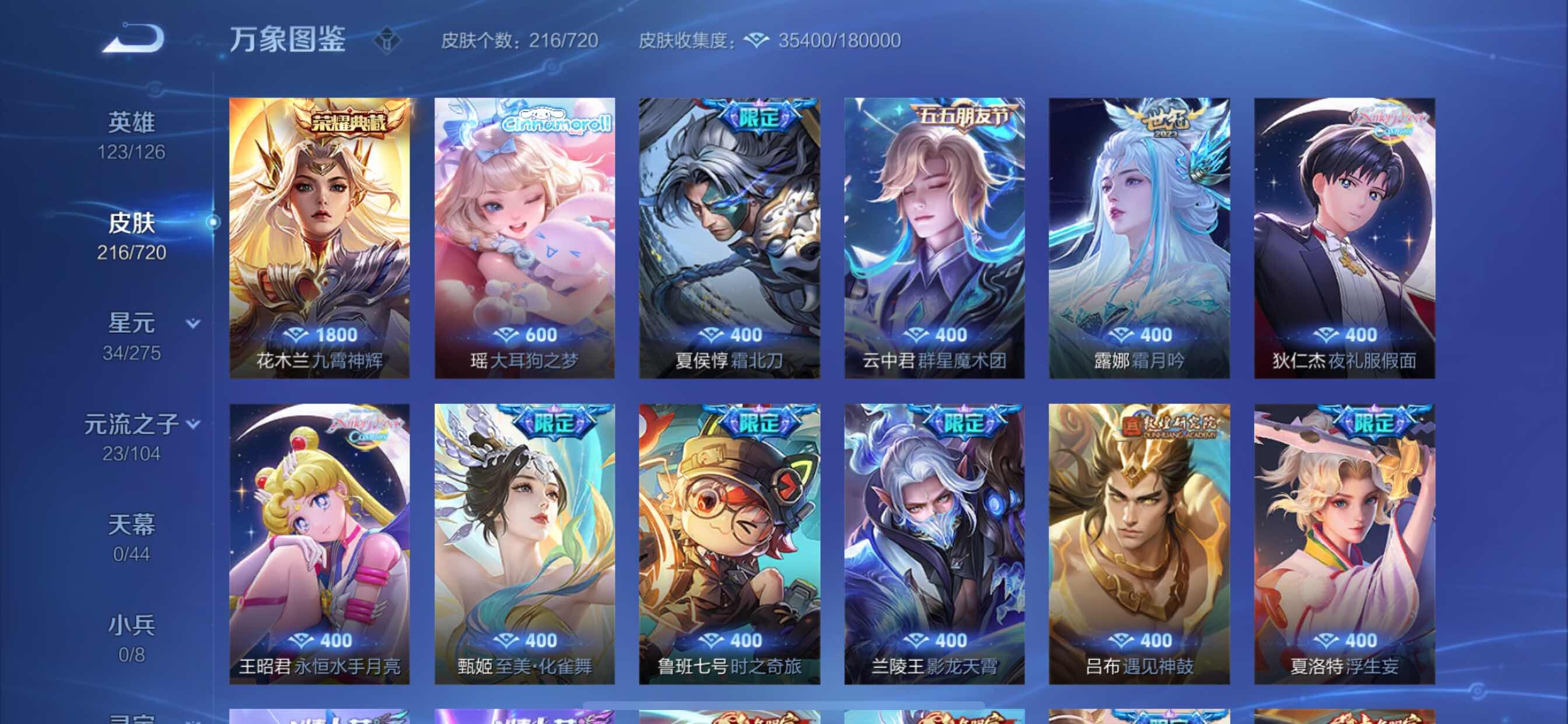 WZYXS3217402王者荣耀账号详情图5
