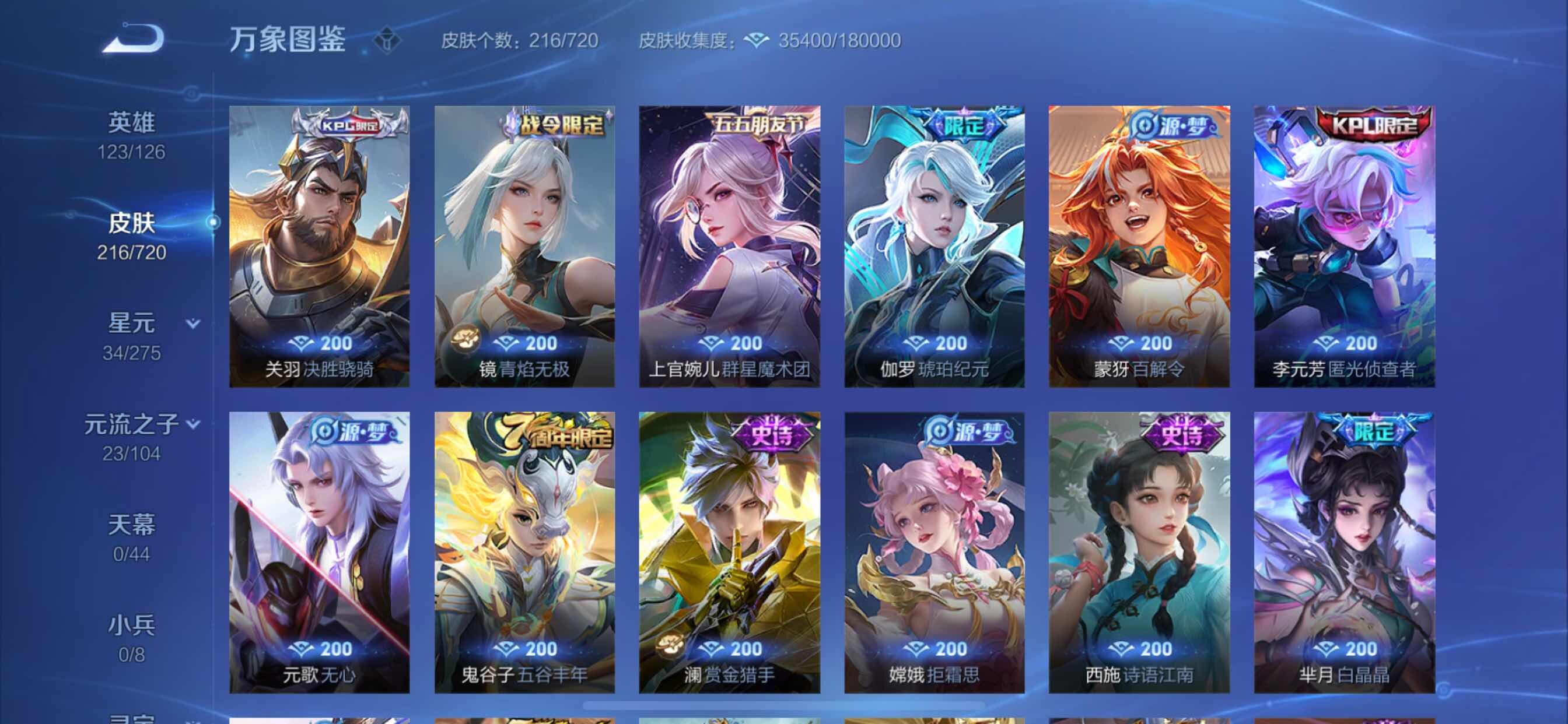 WZYXS3217402王者荣耀账号详情图8