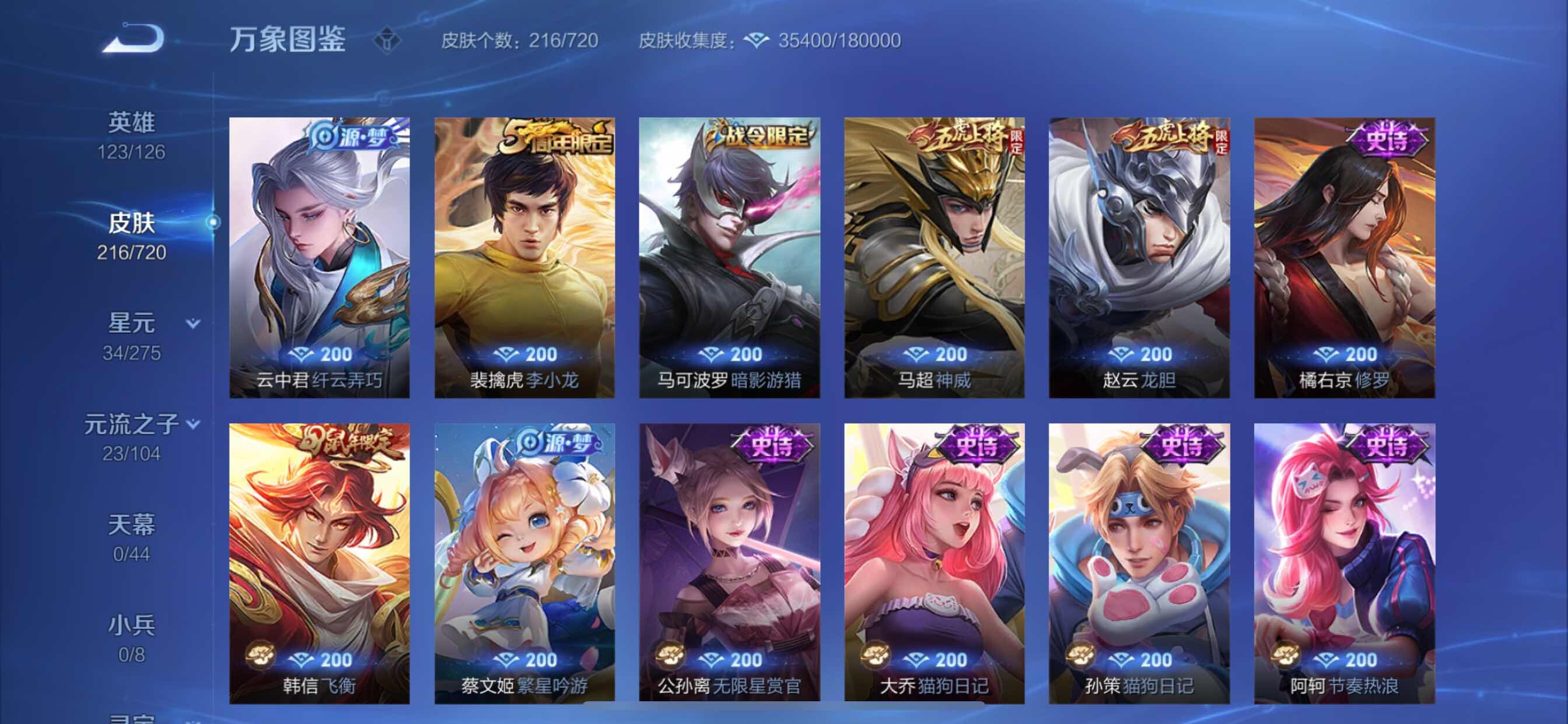 WZYXS3217402王者荣耀账号详情图9