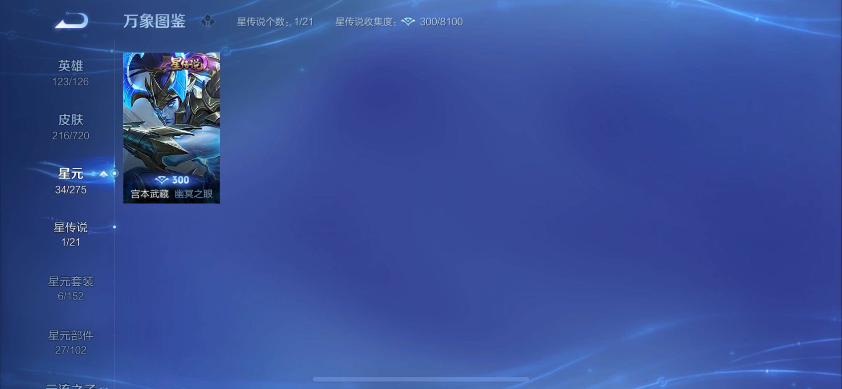 WZYXS3217402王者荣耀账号详情图10