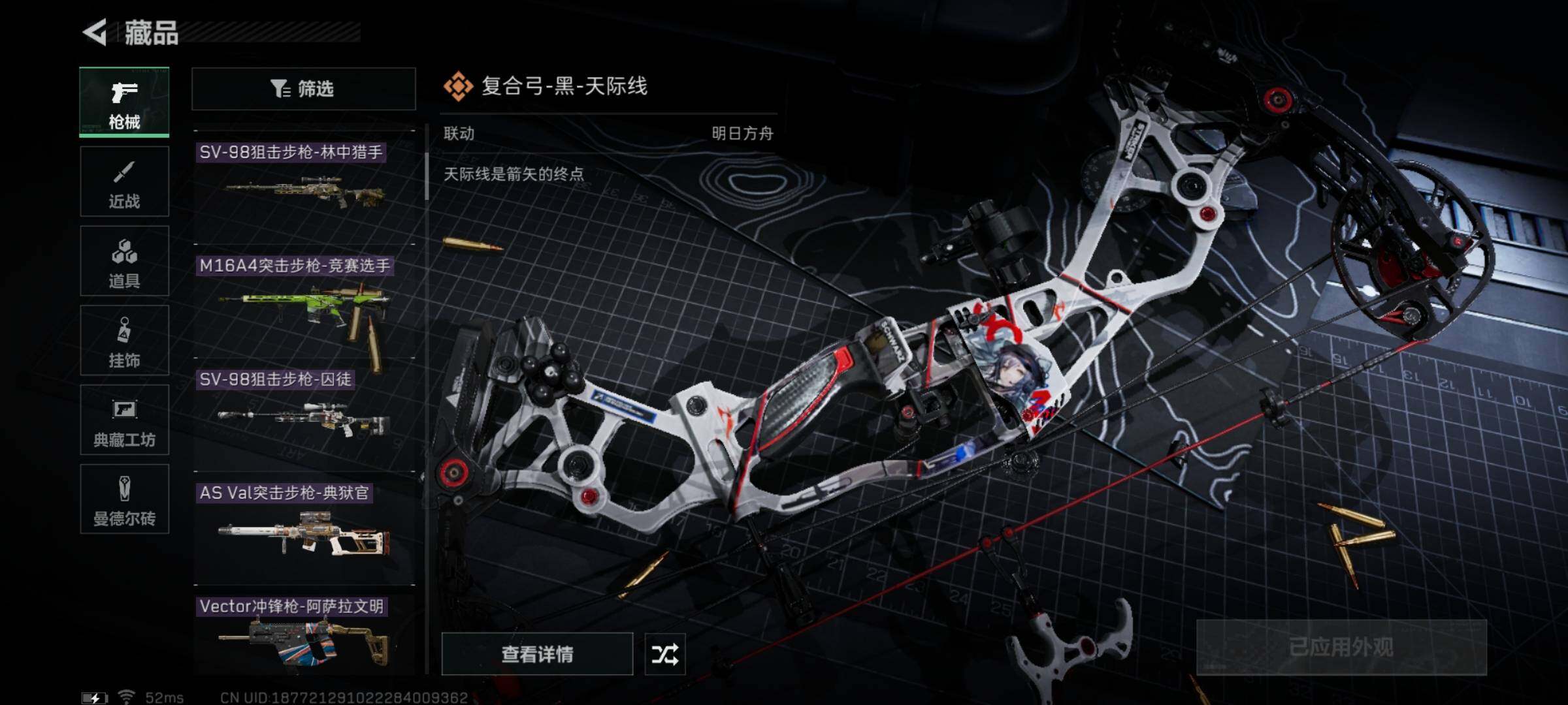 SJZYXS313191三角洲行动账号详情图6