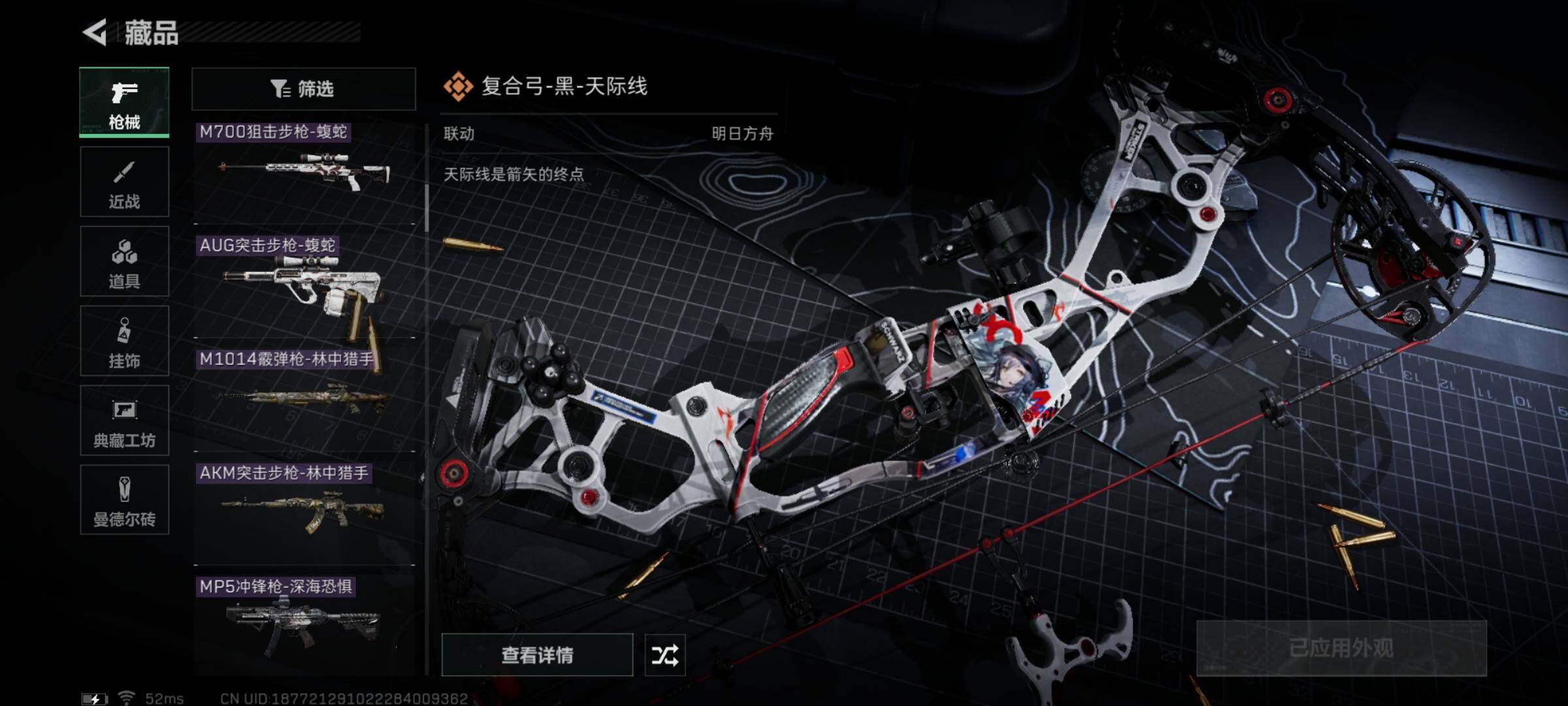 SJZYXS313191三角洲行动账号详情图7