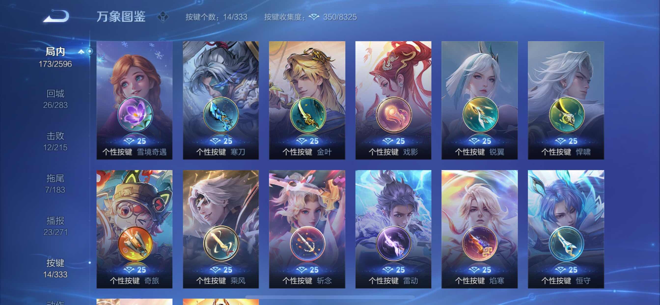 WZYXS3217402王者荣耀账号详情图11