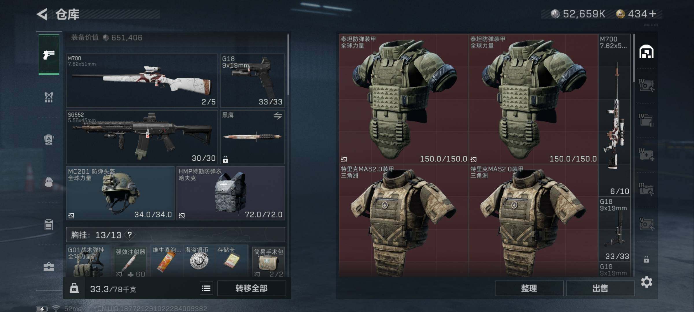 SJZYXS313191三角洲行动账号详情图10
