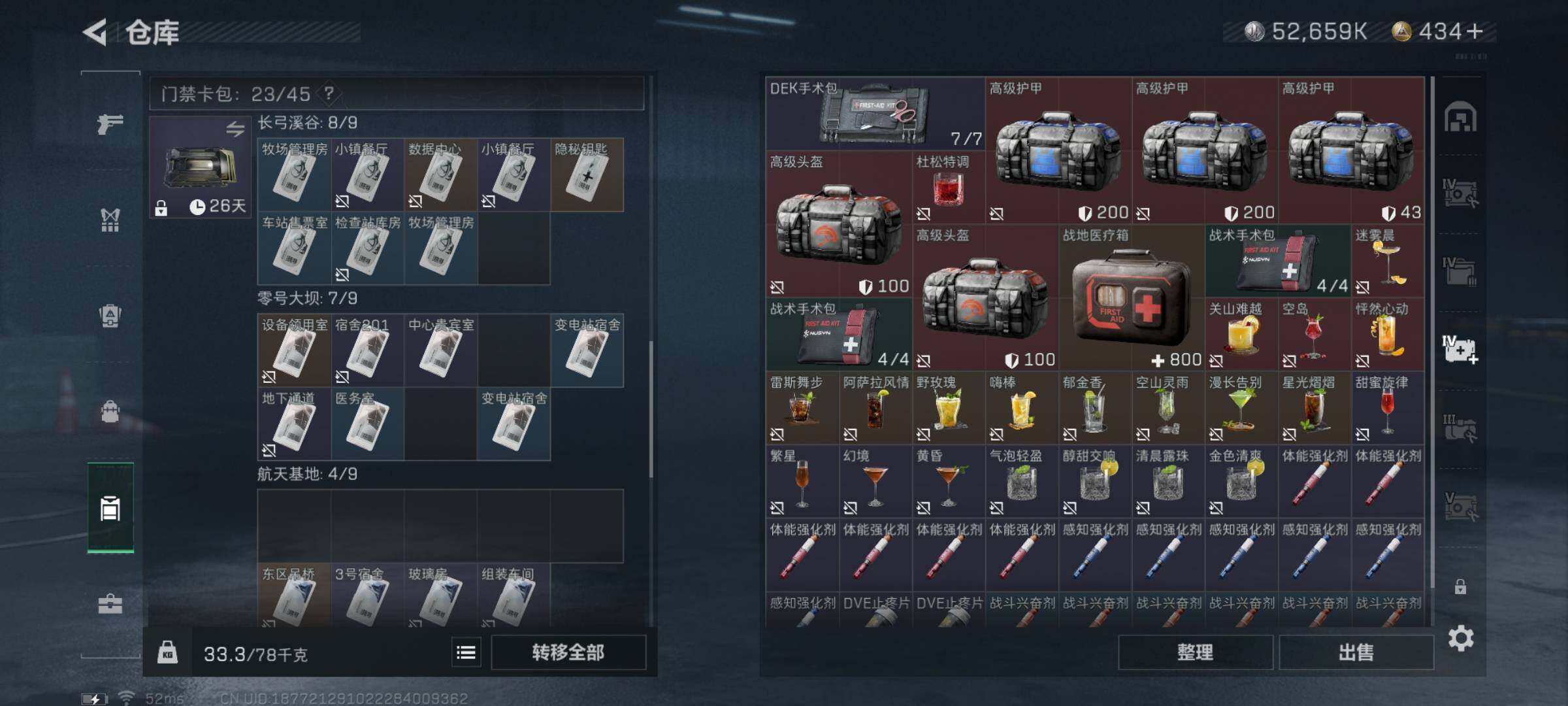 SJZYXS313191三角洲行动账号详情图13