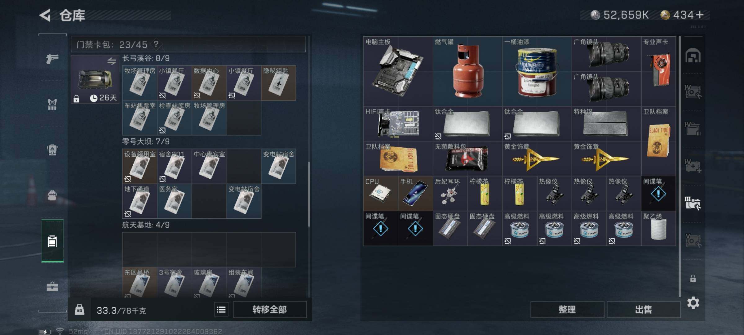 SJZYXS313191三角洲行动账号详情图14