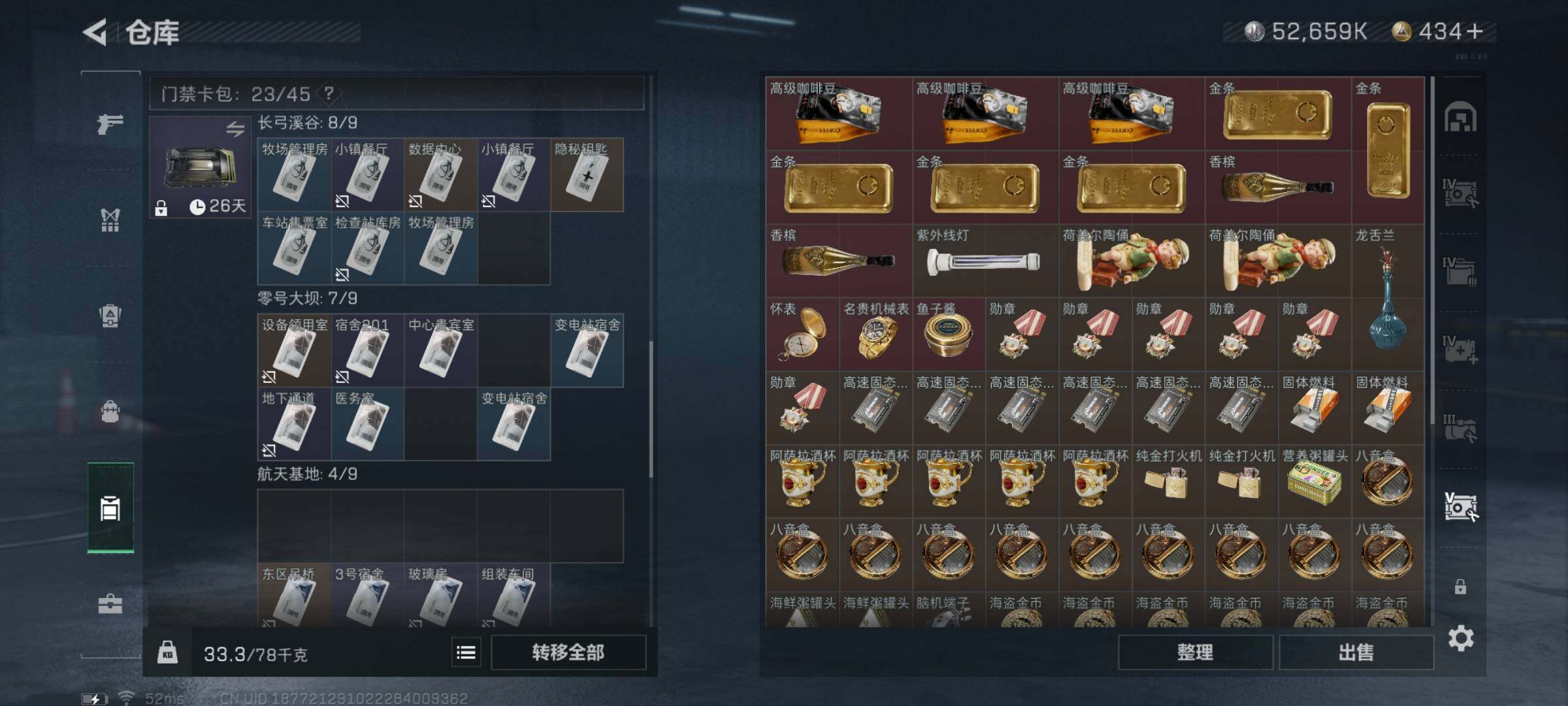 SJZYXS313191三角洲行动账号详情图15