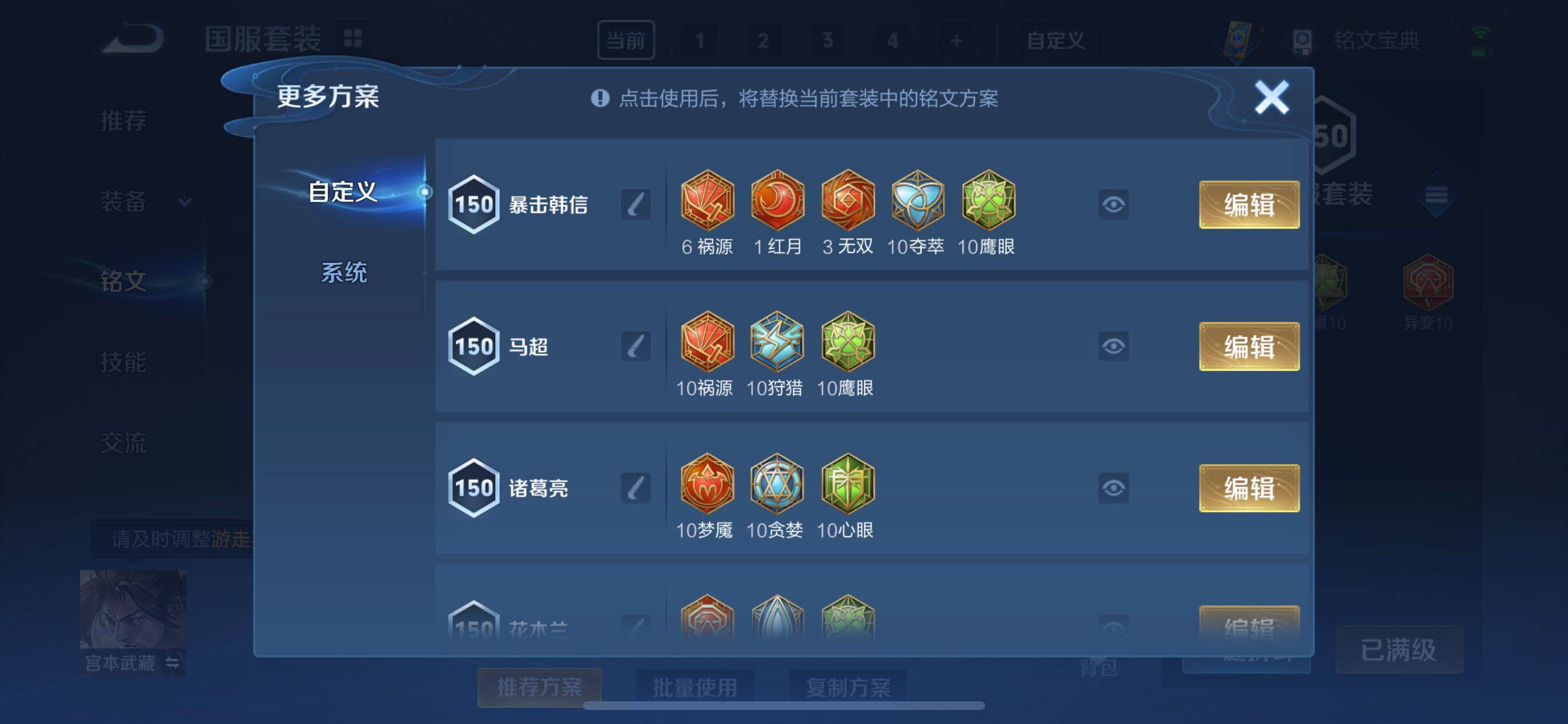 WZYXS3217402王者荣耀账号详情图14