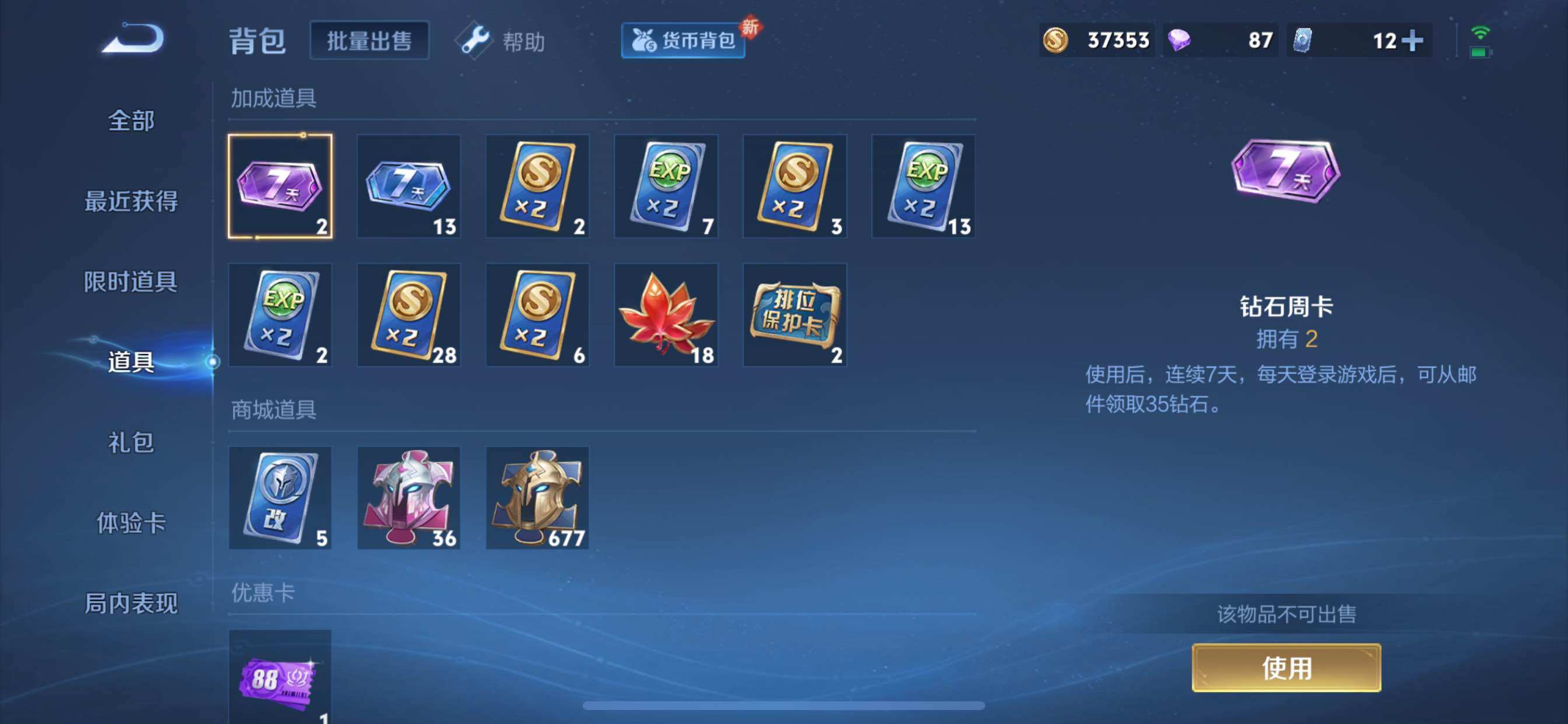 WZYXS3217402王者荣耀账号详情图13