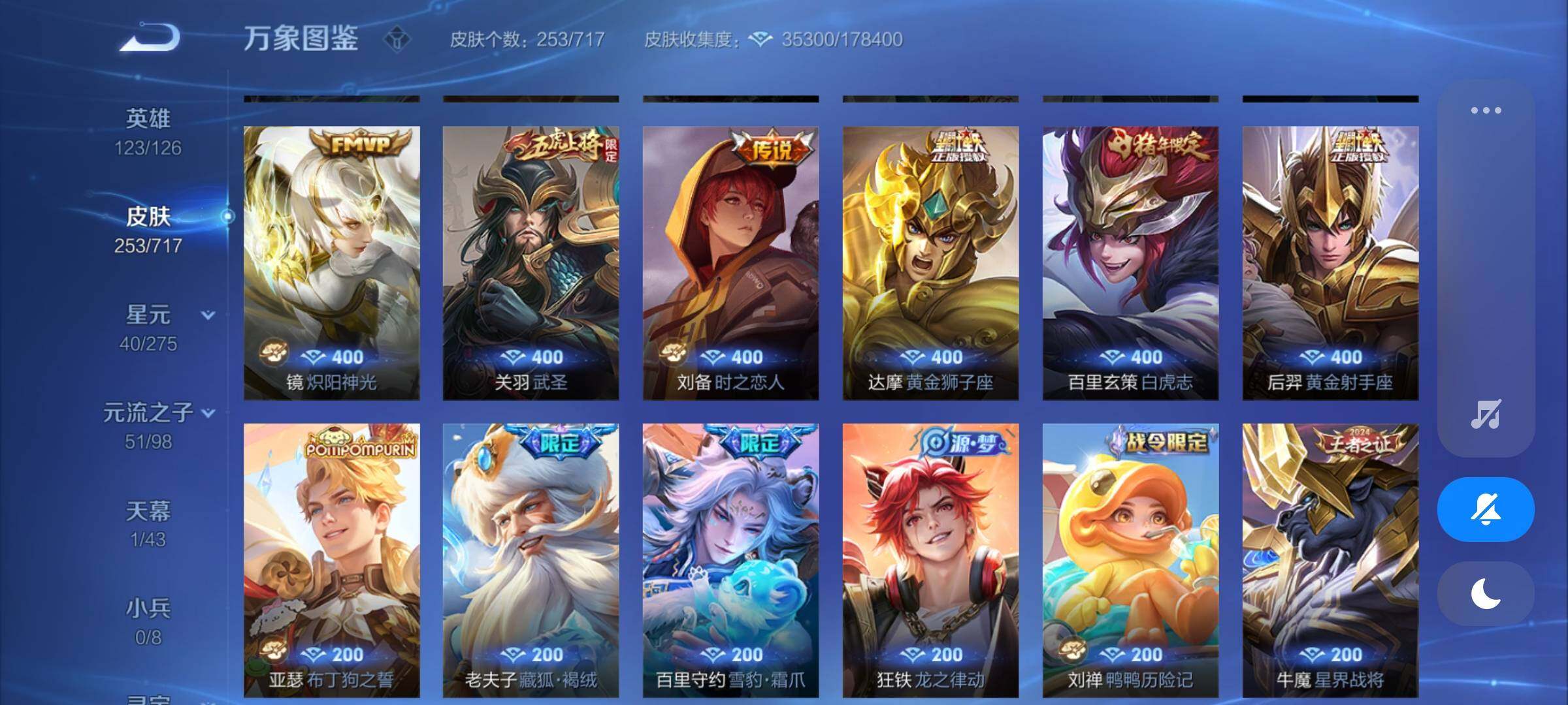 WZYXS3211919王者荣耀账号详情图5