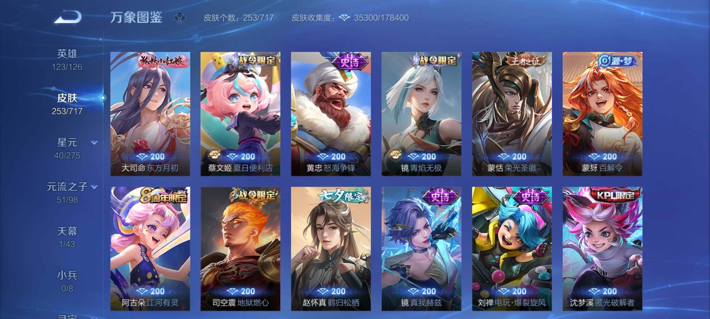 WZYXS3211919王者荣耀账号详情图6