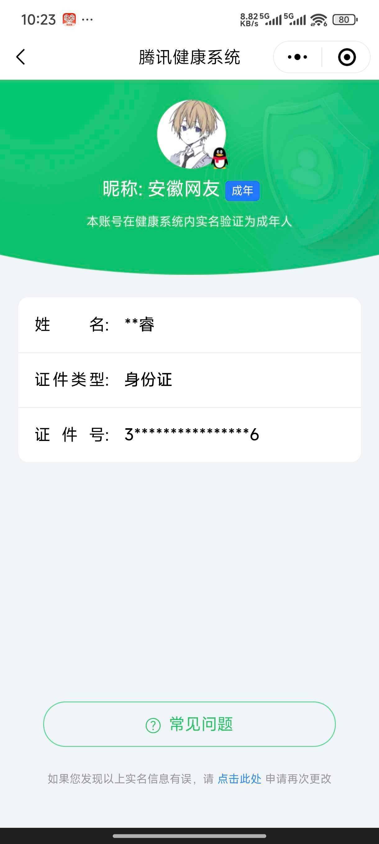WZ033216377王者荣耀账号详情图13 WZ033216377王者荣耀账号详情图13