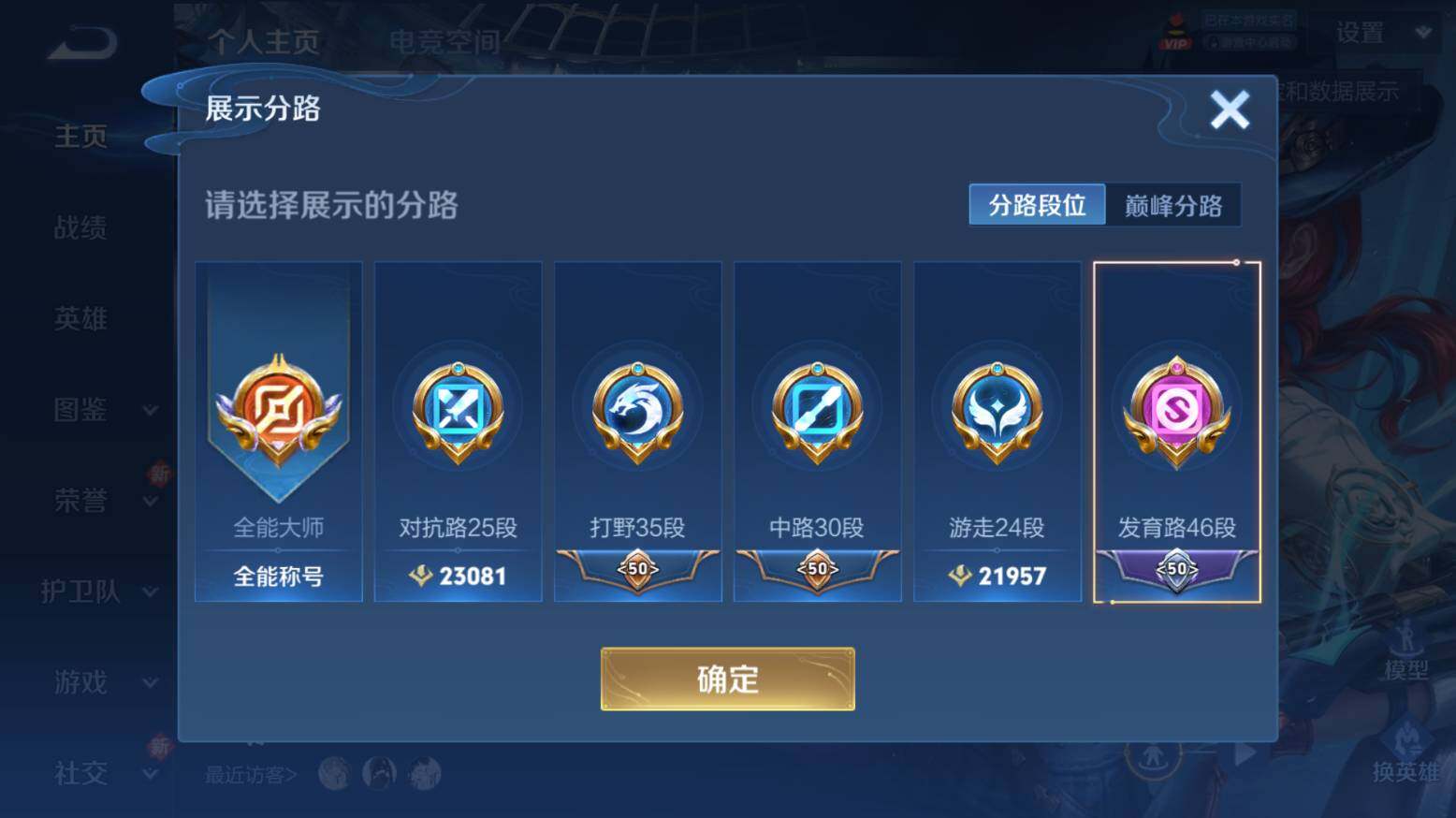 WZ033216377王者荣耀账号详情图15 WZ033216377王者荣耀账号详情图15