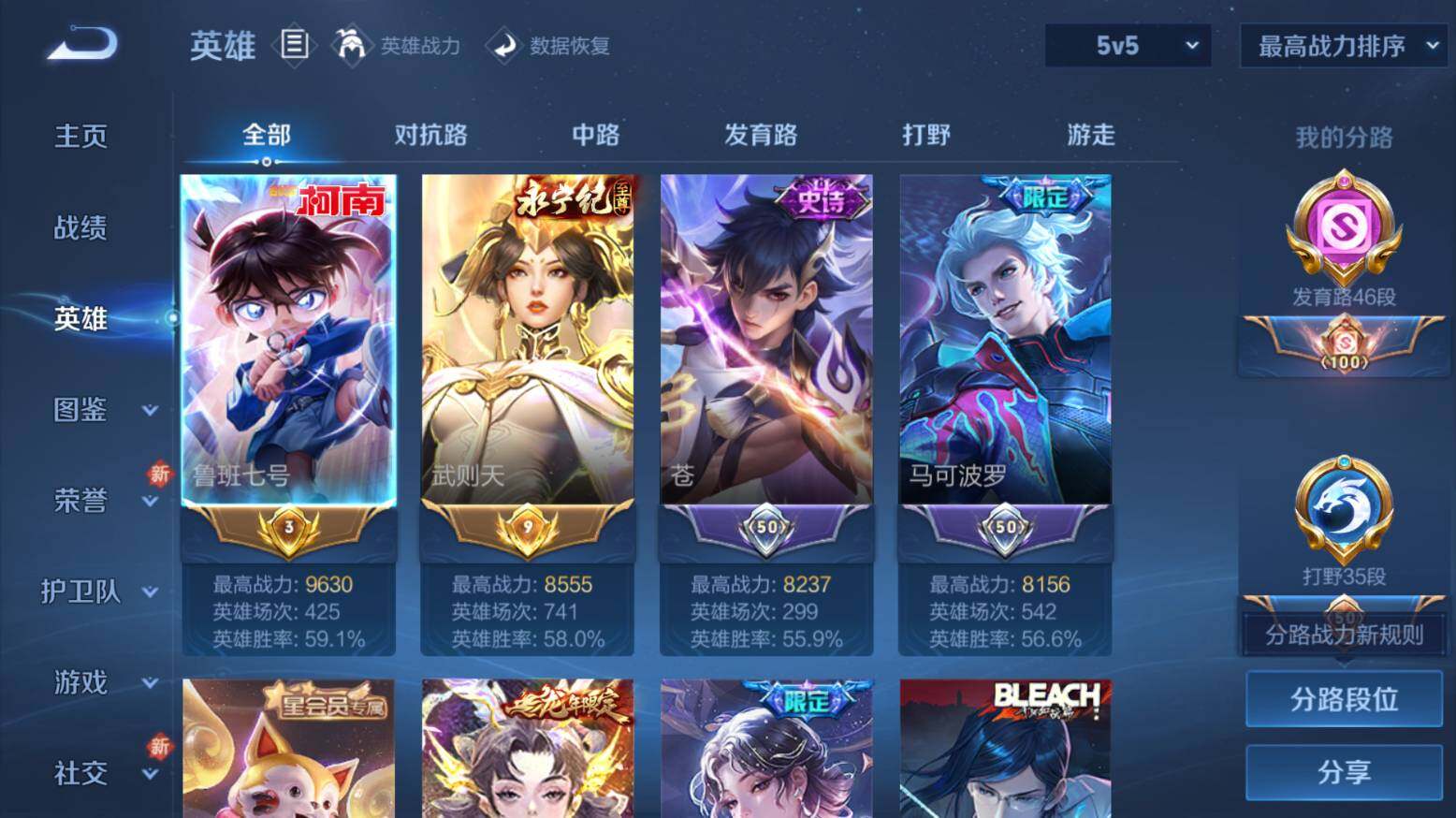 WZ033216377王者荣耀账号详情图16 WZ033216377王者荣耀账号详情图16