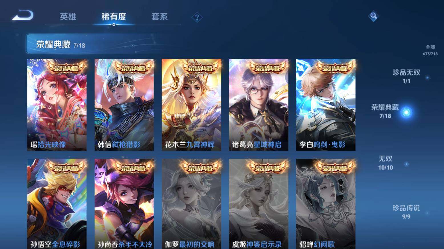 WZ033216377王者荣耀账号详情图20 WZ033216377王者荣耀账号详情图20