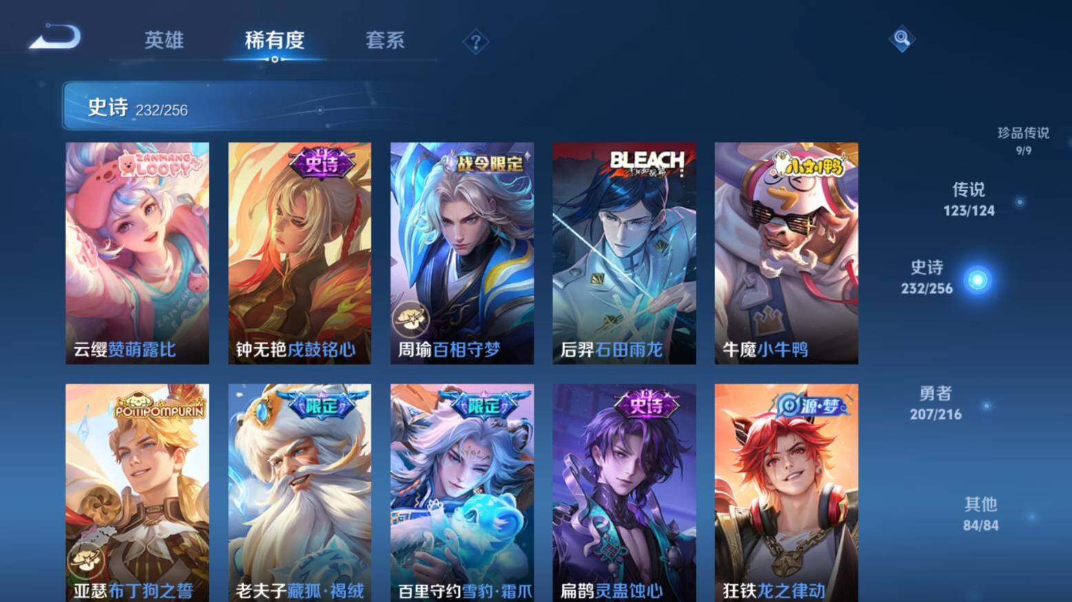WZ033216377王者荣耀账号详情图24 WZ033216377王者荣耀账号详情图24