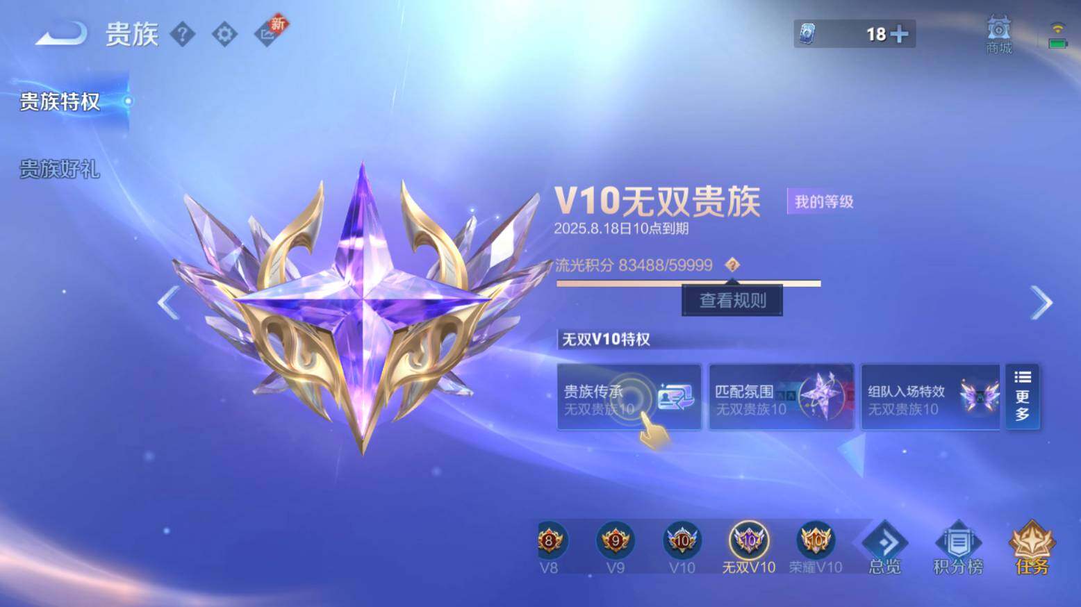WZ033216377王者荣耀账号详情图27 WZ033216377王者荣耀账号详情图27