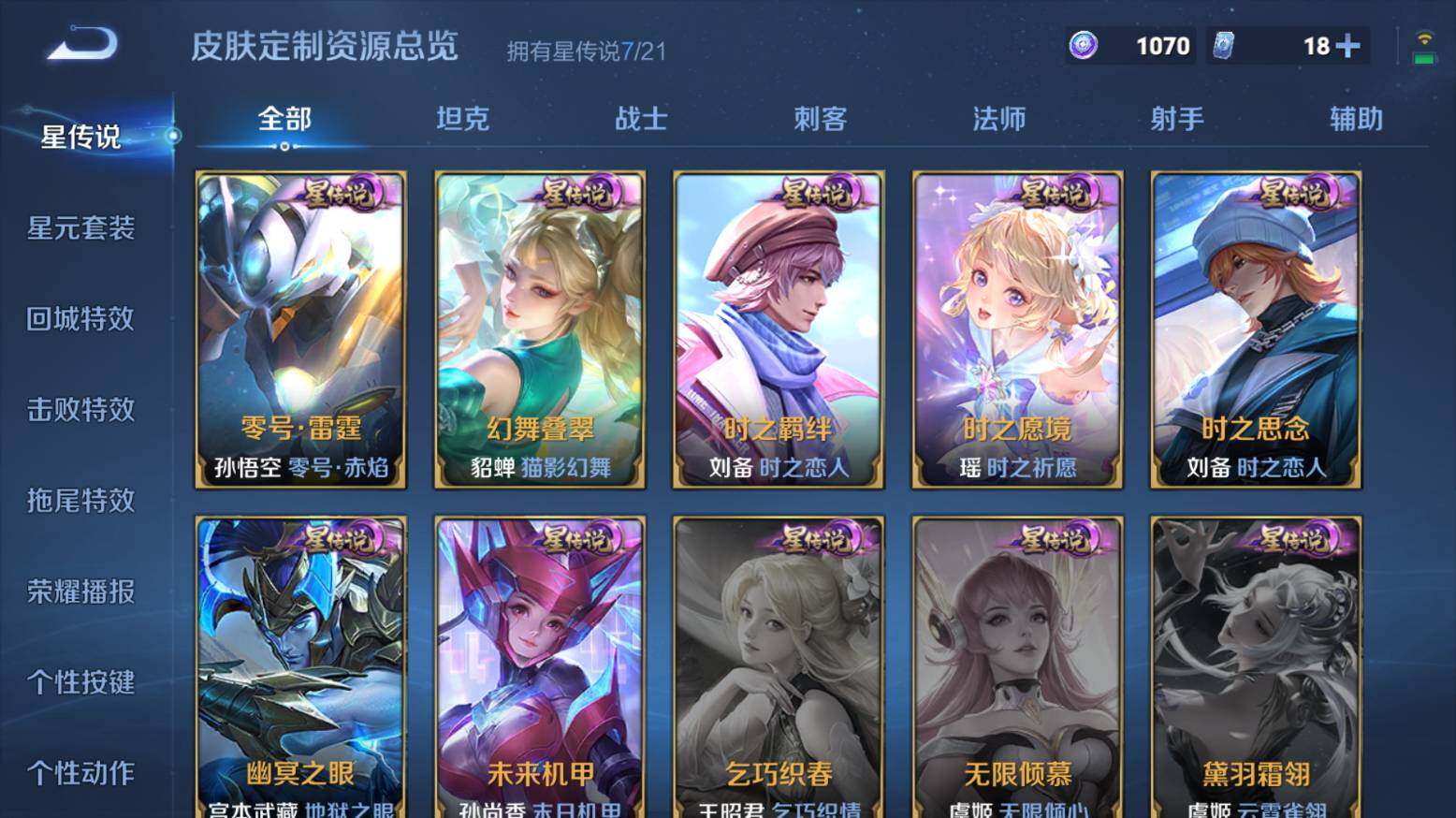 WZ033216377王者荣耀账号详情图28 WZ033216377王者荣耀账号详情图28