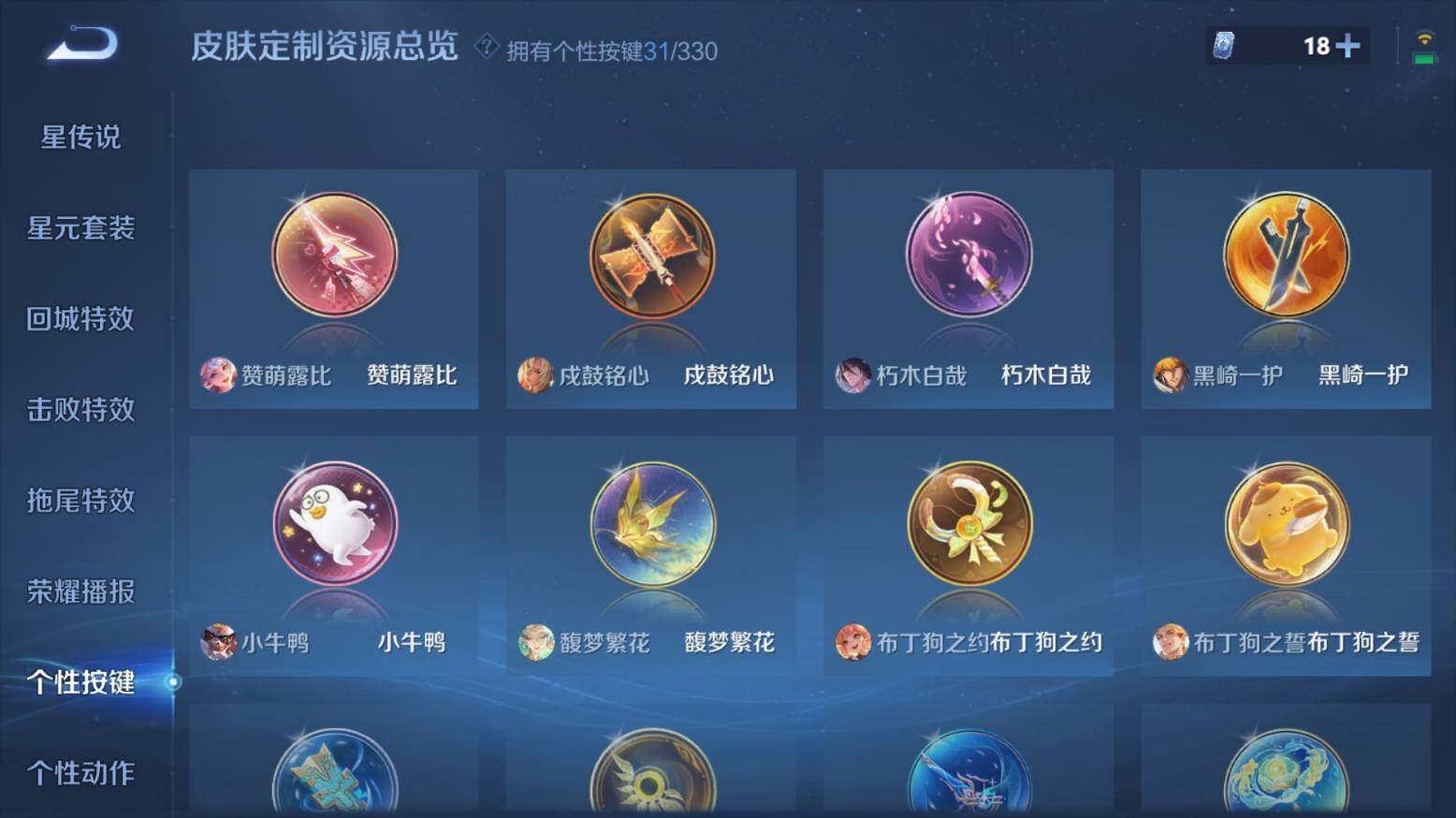 WZ033216377王者荣耀账号详情图30 WZ033216377王者荣耀账号详情图30