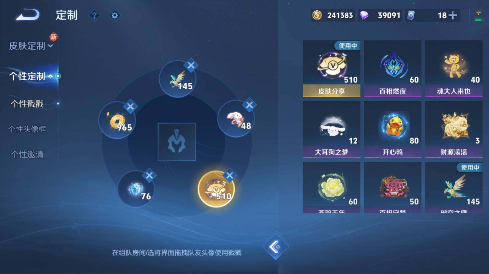 WZ033216377王者荣耀账号详情图31 WZ033216377王者荣耀账号详情图31