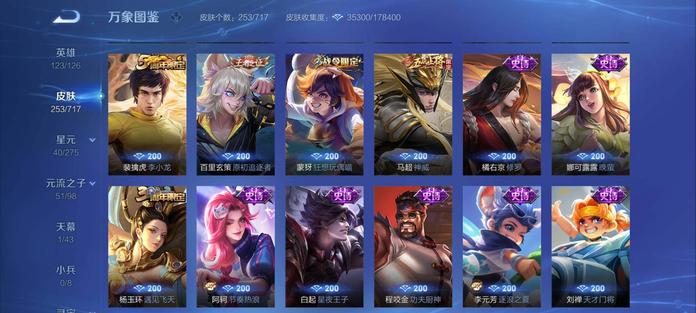 WZYXS3211919王者荣耀账号详情图7