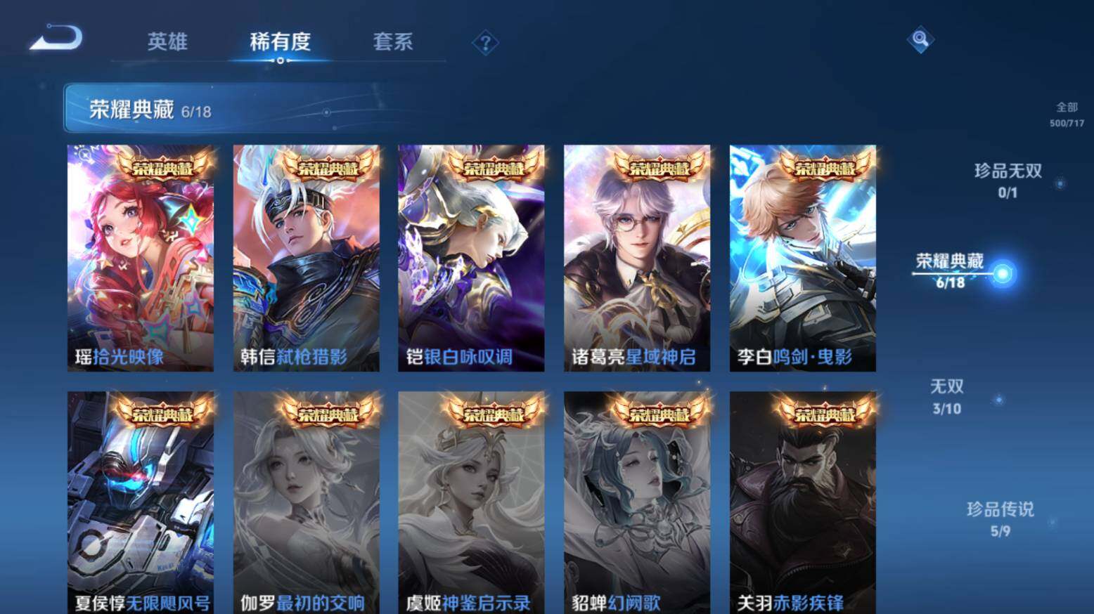 WZ033216394王者荣耀账号详情图13