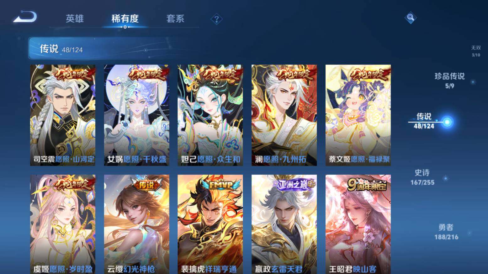 WZ033216394王者荣耀账号详情图16