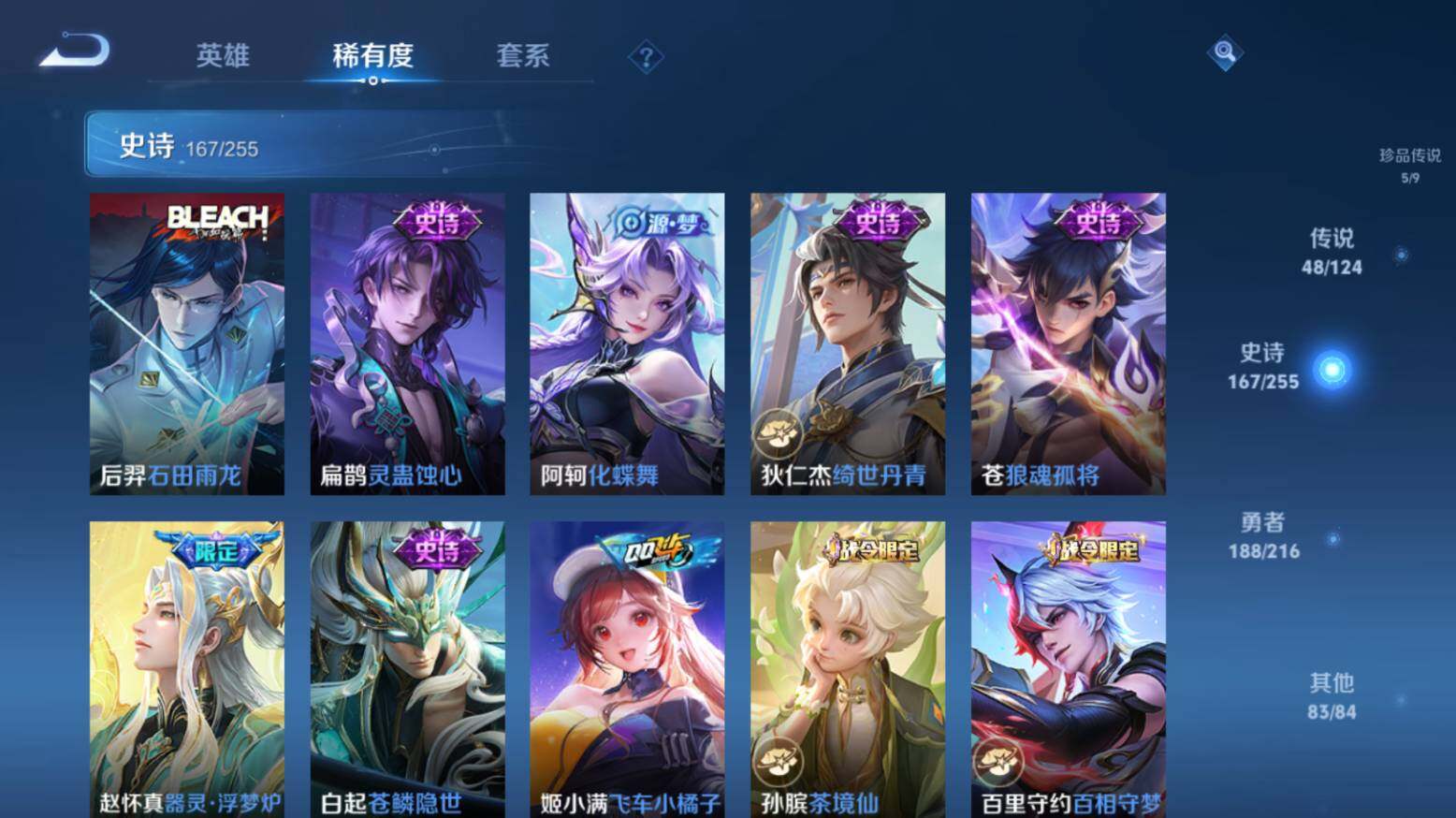 WZ033216394王者荣耀账号详情图17
