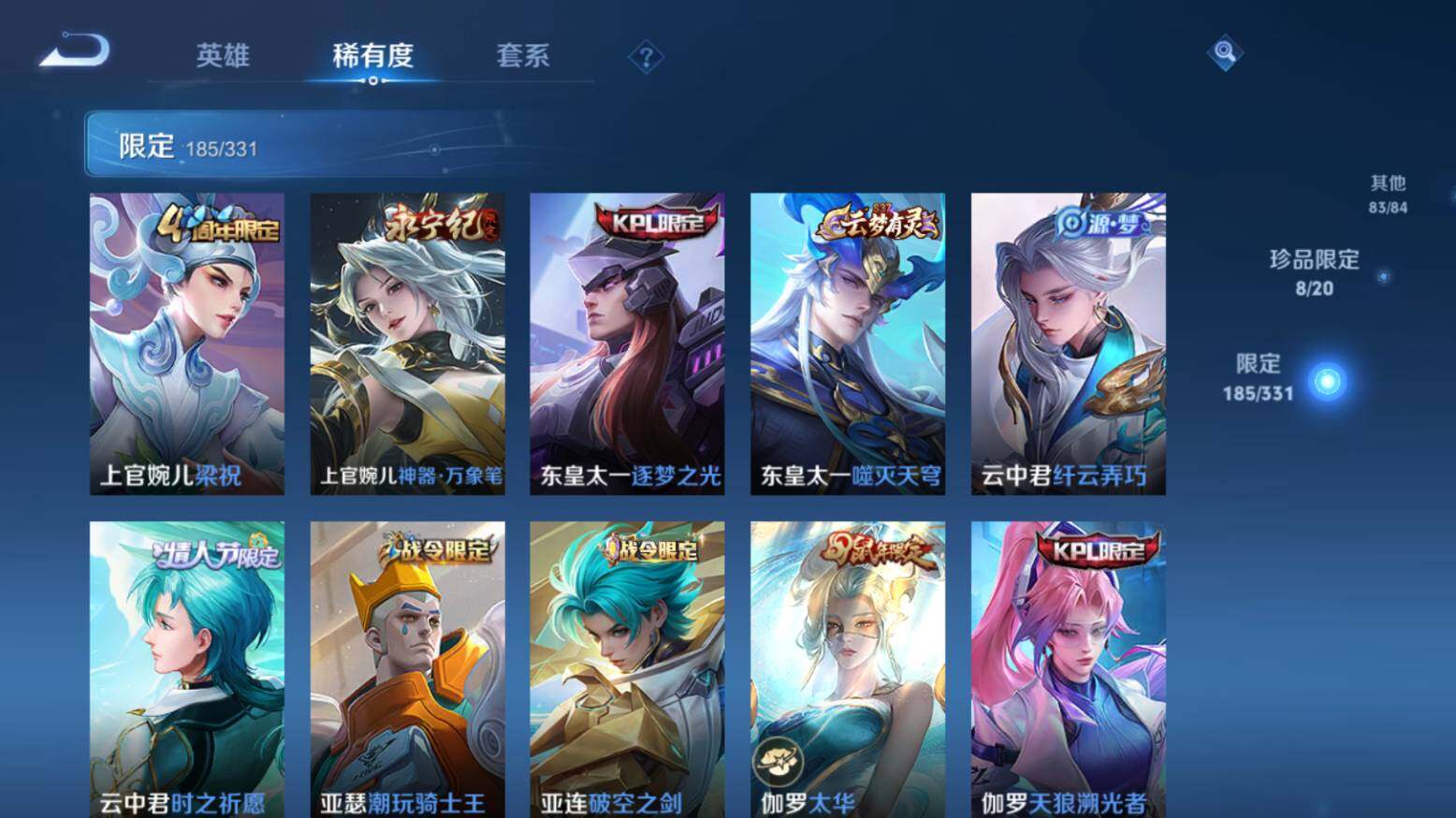 WZ033216394王者荣耀账号详情图18