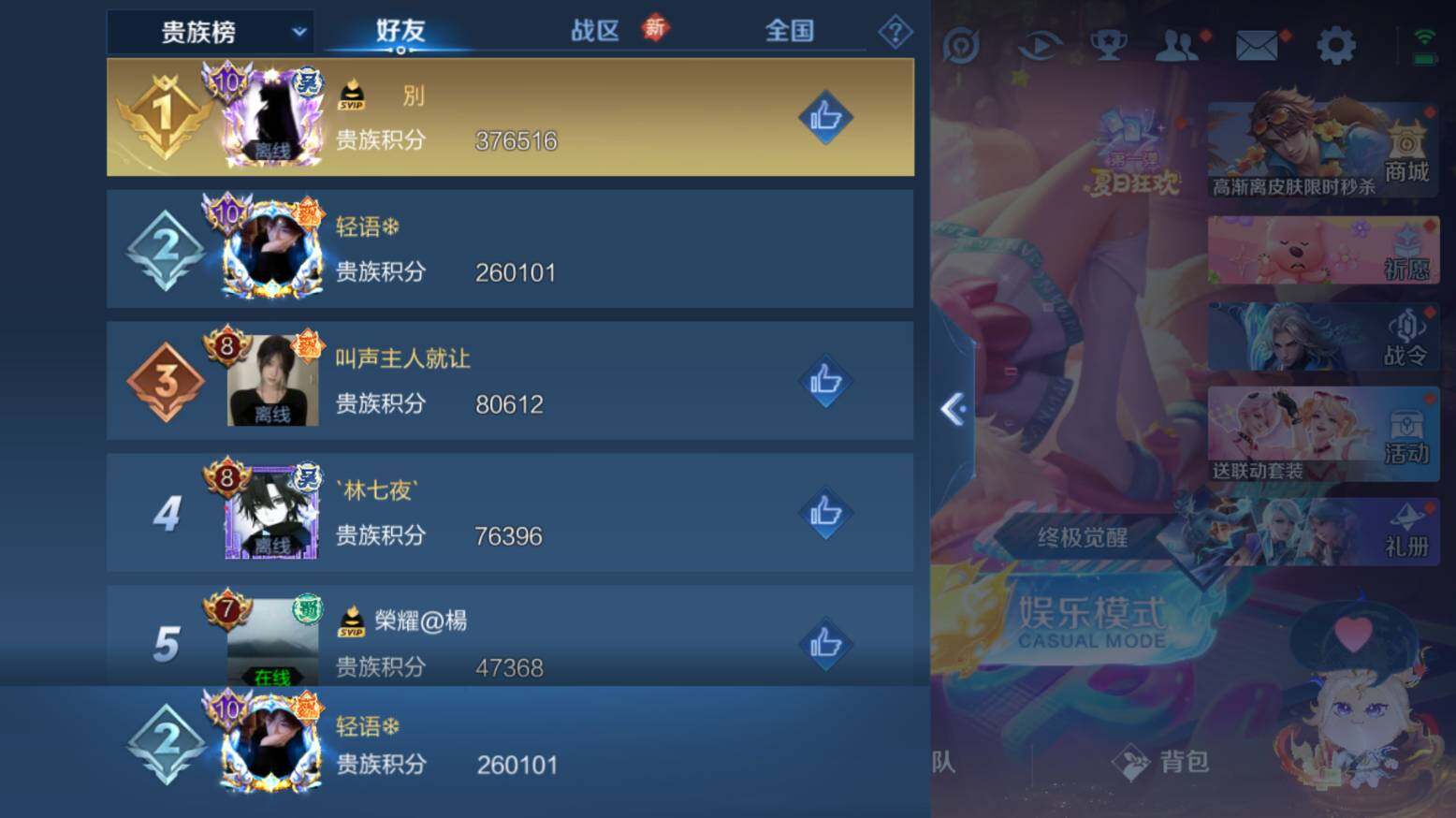 WZ033216394王者荣耀账号详情图21