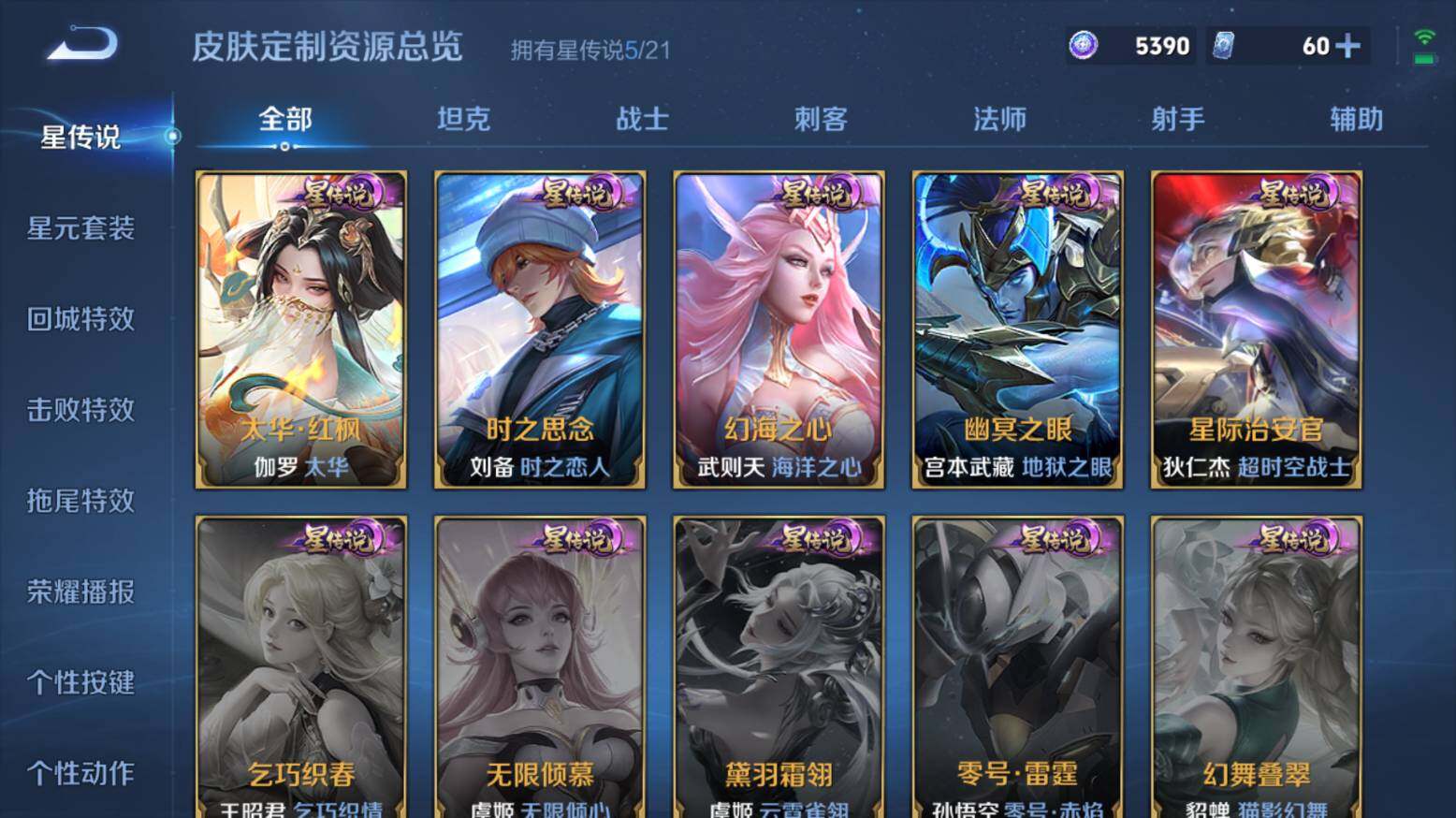 WZ033216394王者荣耀账号详情图22