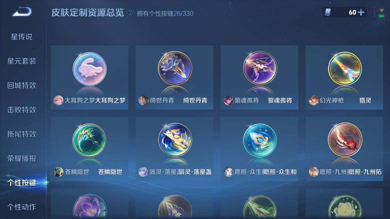 WZ033216394王者荣耀账号详情图24