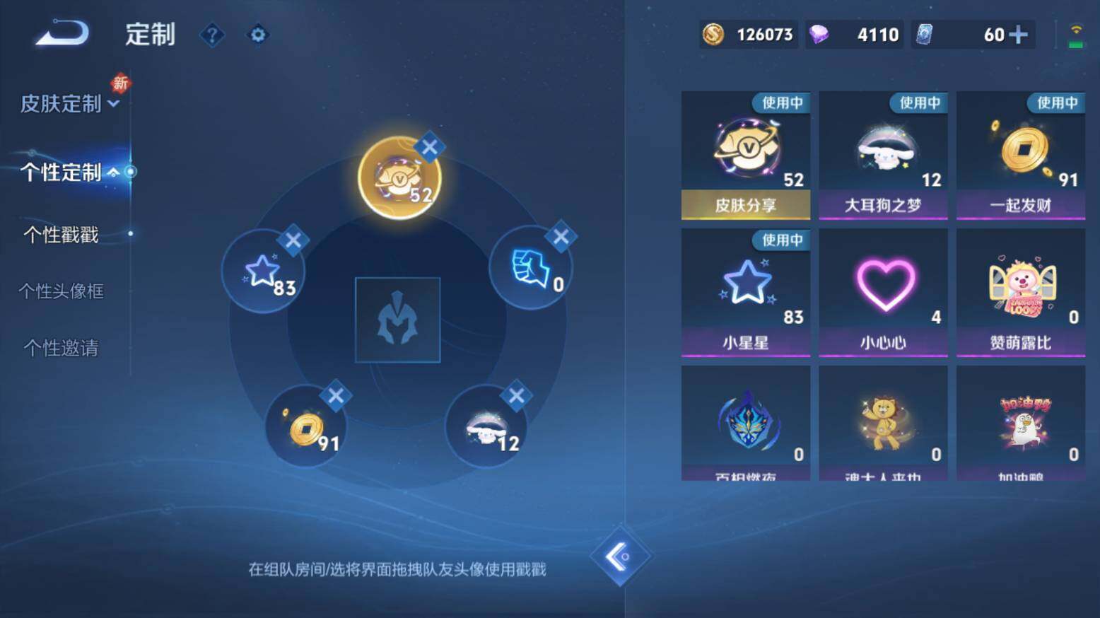 WZ033216394王者荣耀账号详情图25