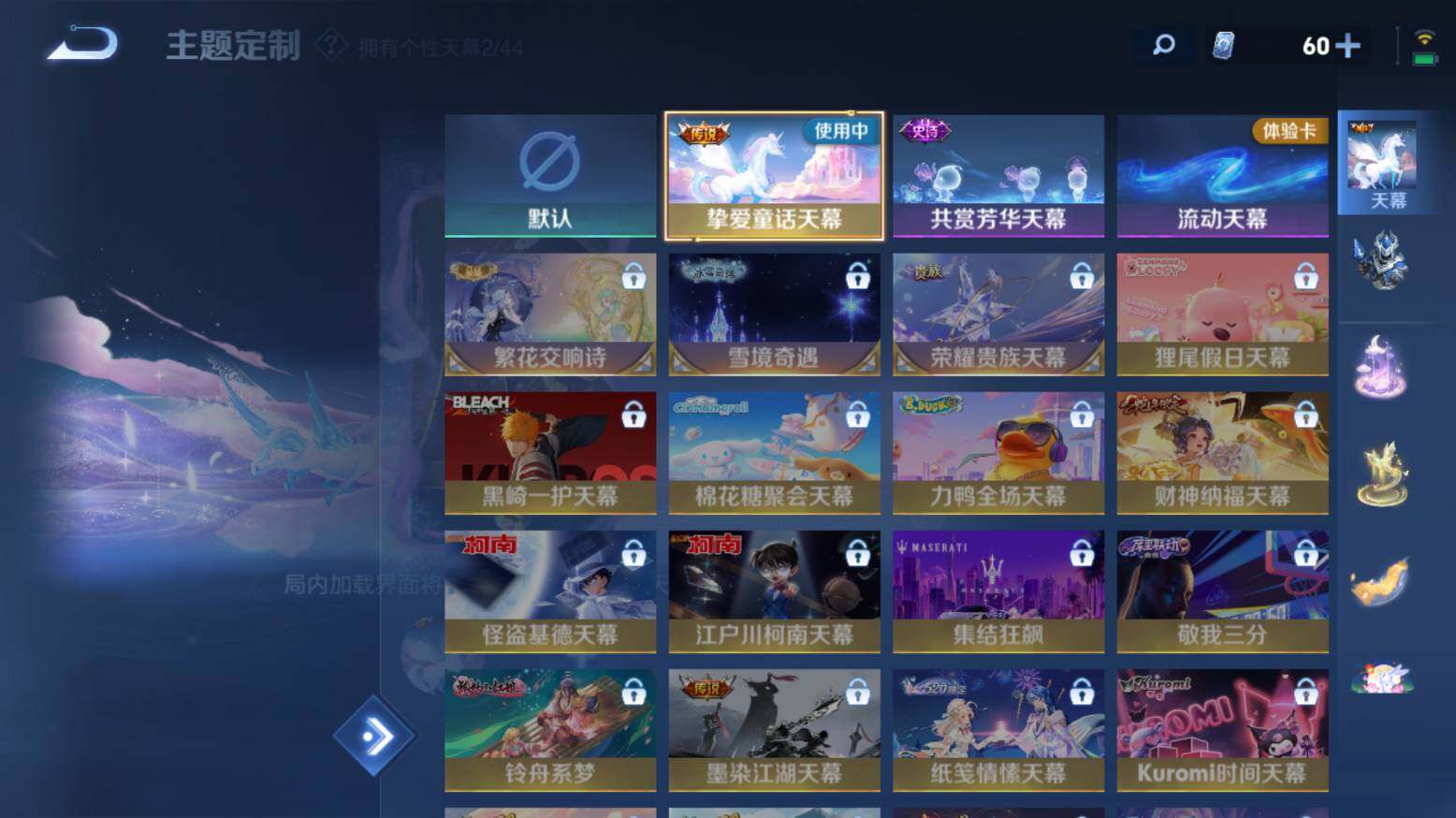 WZ033216394王者荣耀账号详情图26