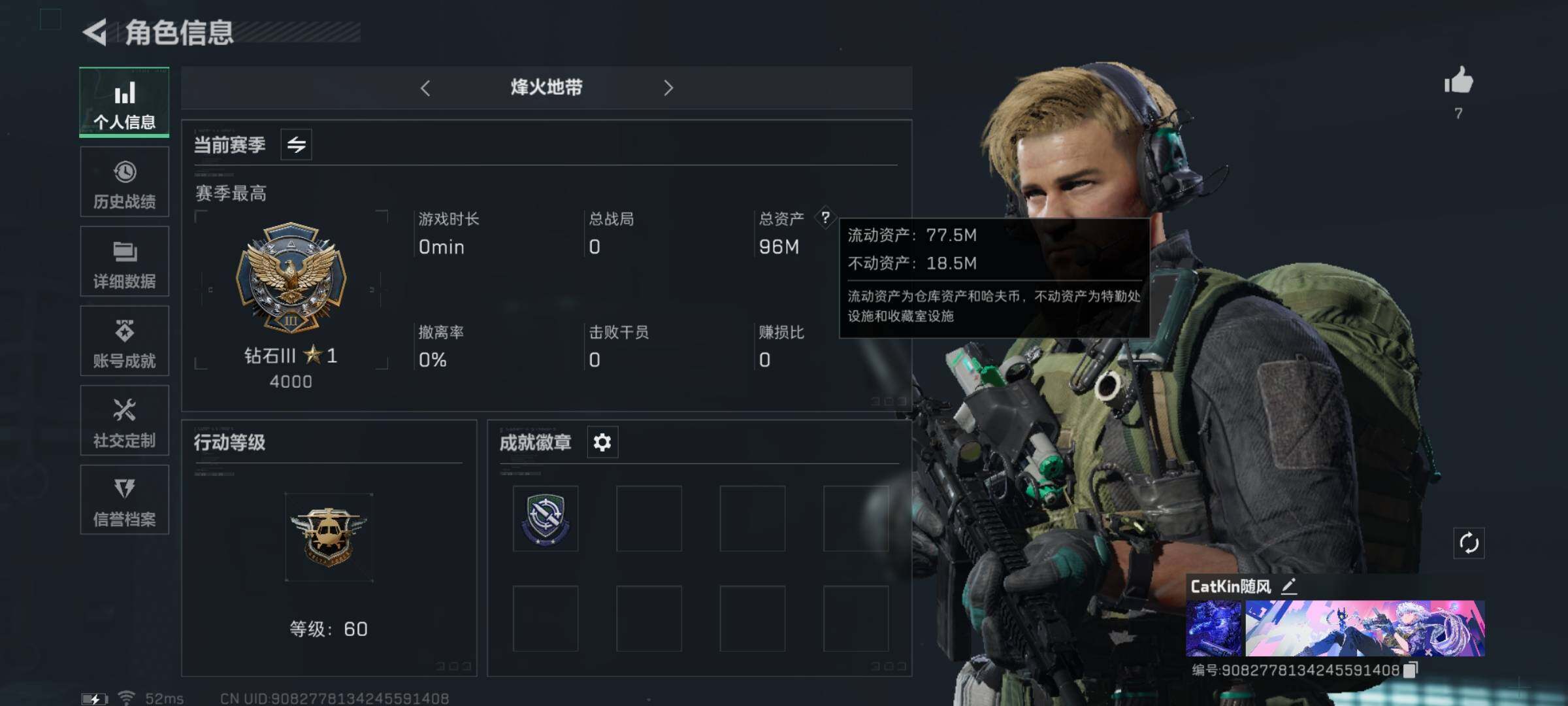 三角洲行动账号QQ【Q区三端互通】【有二次】ASYs2143-特勤处：仓库7级/训练中心7级/靶场5级-总资产96M-哈夫币5928W-烽火等级：60级【勾选了部分账号，详细看图，平台认证商家店铺，保证金商家，安全有