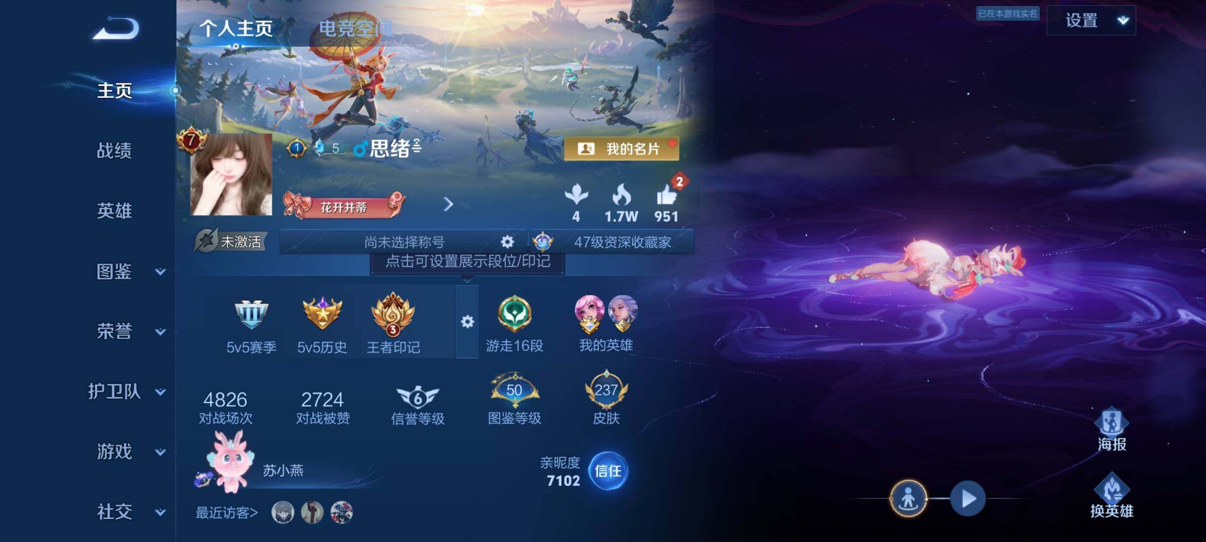 WZYXS3217480王者荣耀账号详情图2 WZYXS3217480王者荣耀账号详情图2
