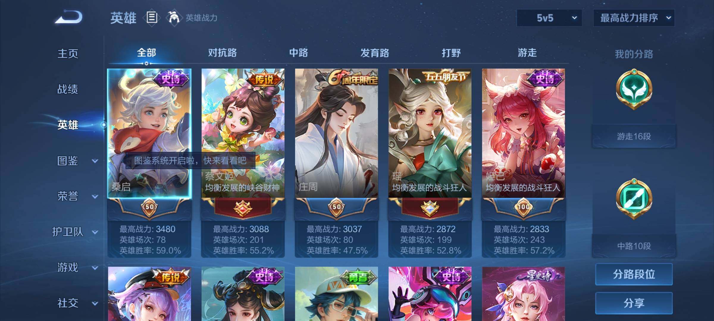WZYXS3217480王者荣耀账号详情图3 WZYXS3217480王者荣耀账号详情图3