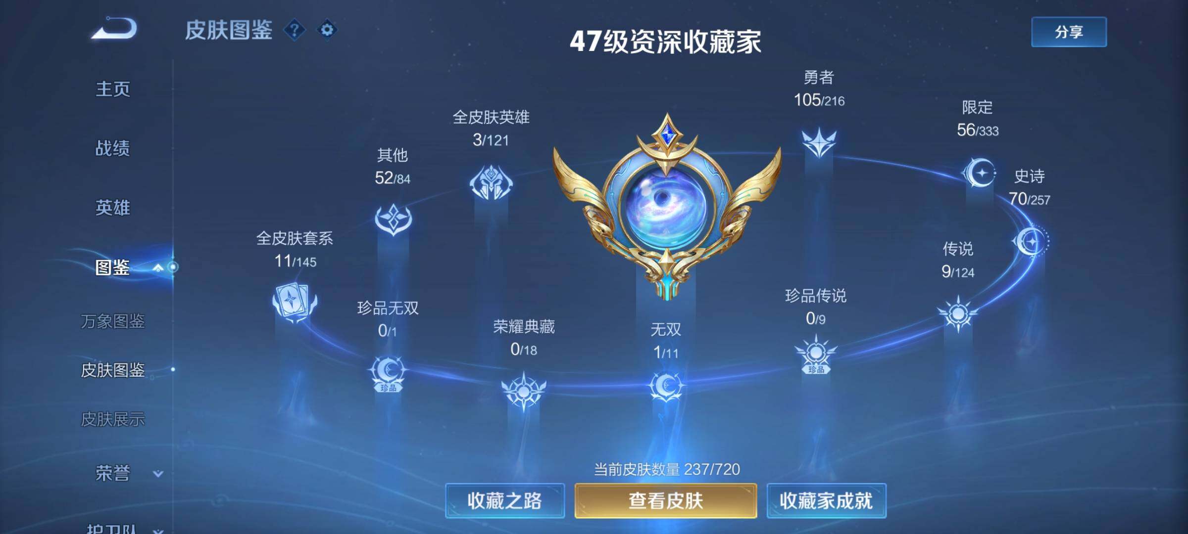 WZYXS3217480王者荣耀账号详情图4 WZYXS3217480王者荣耀账号详情图4