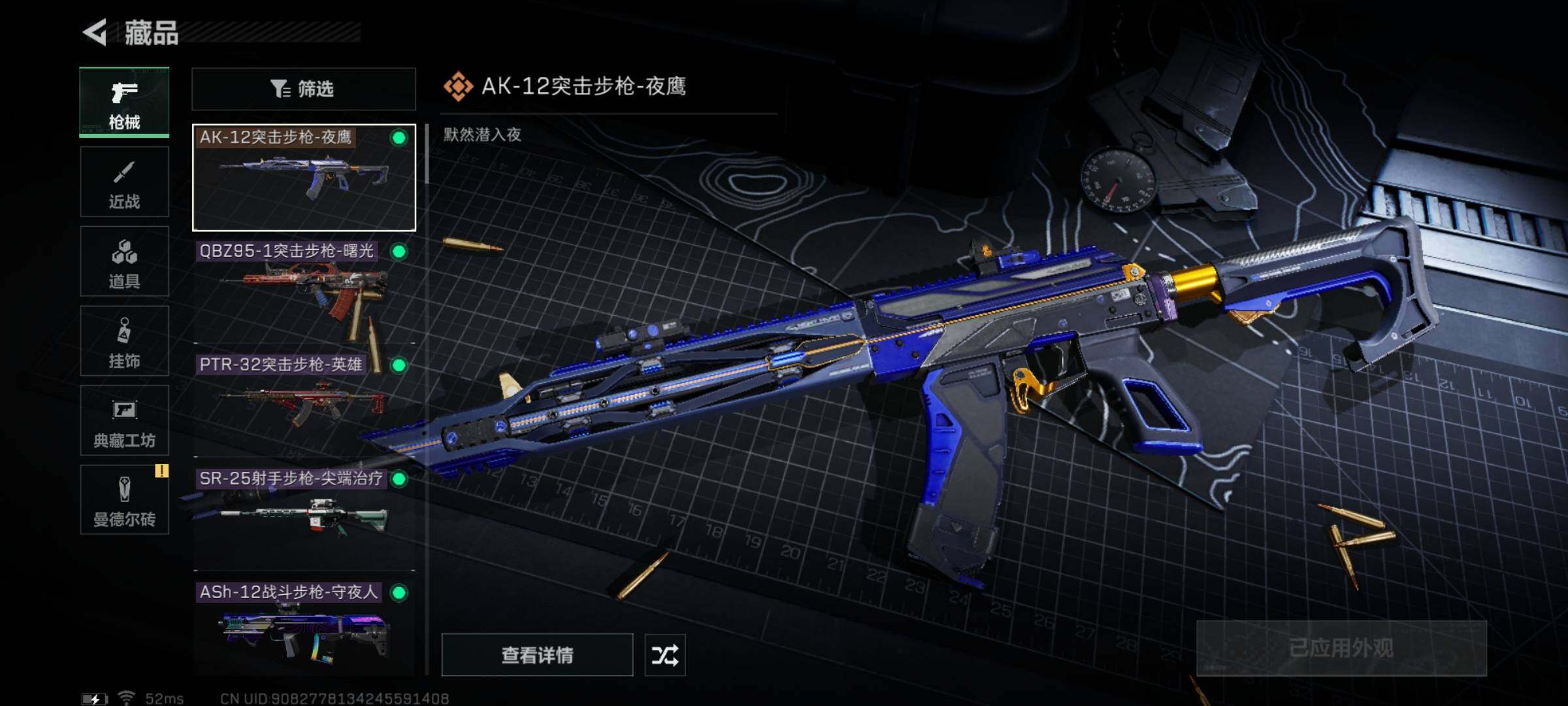 SJZYXS313165三角洲行动账号详情图4