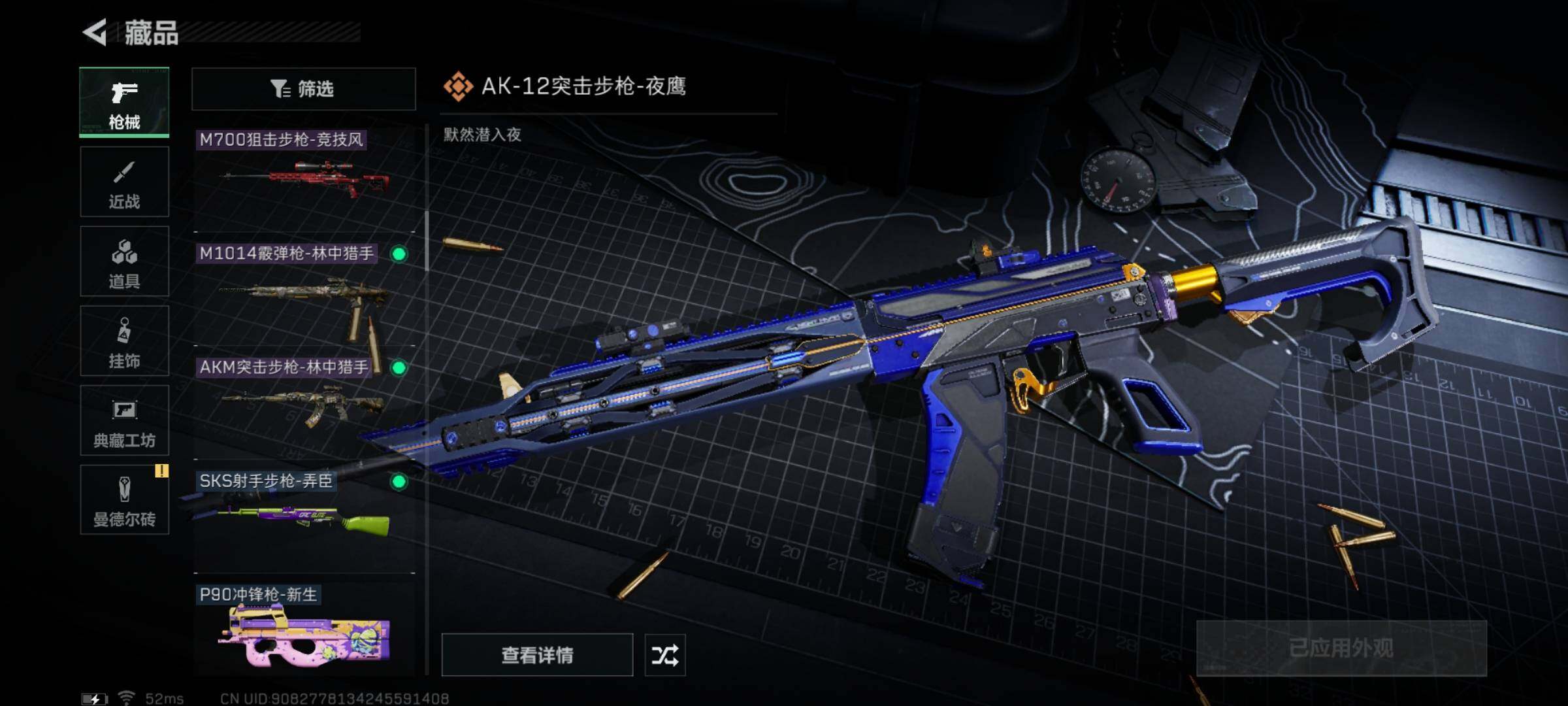SJZYXS313165三角洲行动账号详情图6