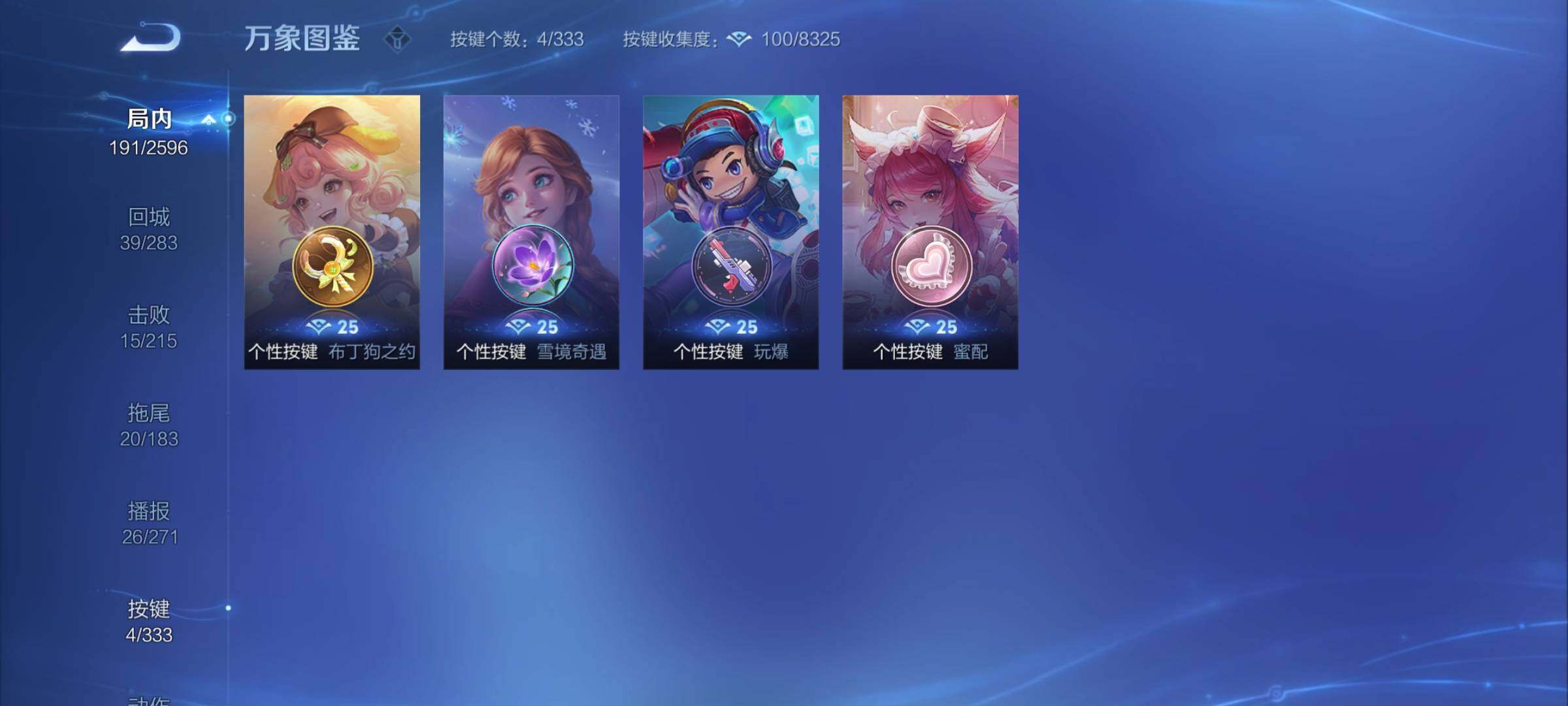 WZYXS3217480王者荣耀账号详情图9 WZYXS3217480王者荣耀账号详情图9