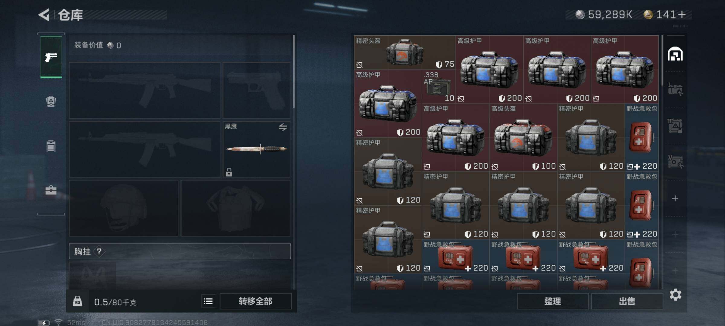 SJZYXS313165三角洲行动账号详情图9