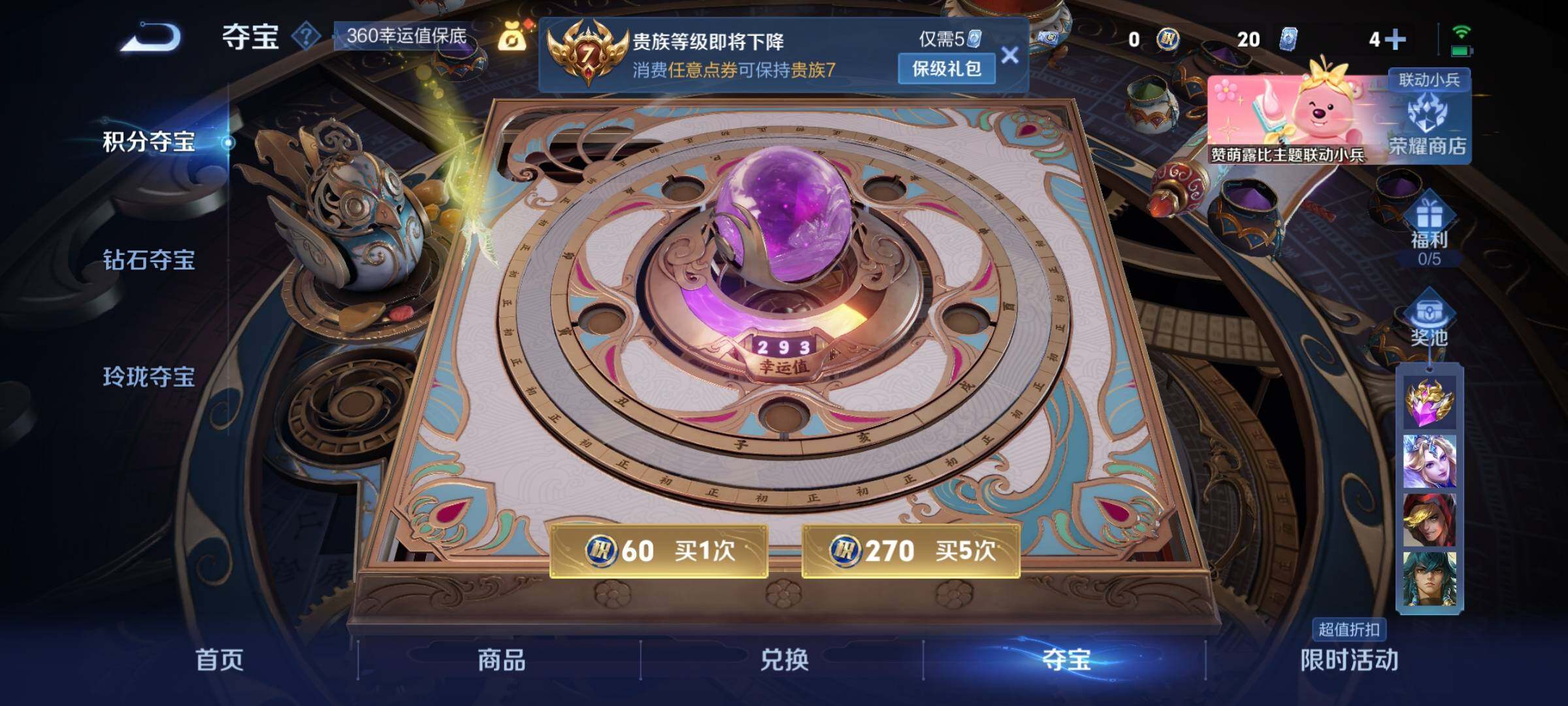 WZYXS3217480王者荣耀账号详情图10 WZYXS3217480王者荣耀账号详情图10