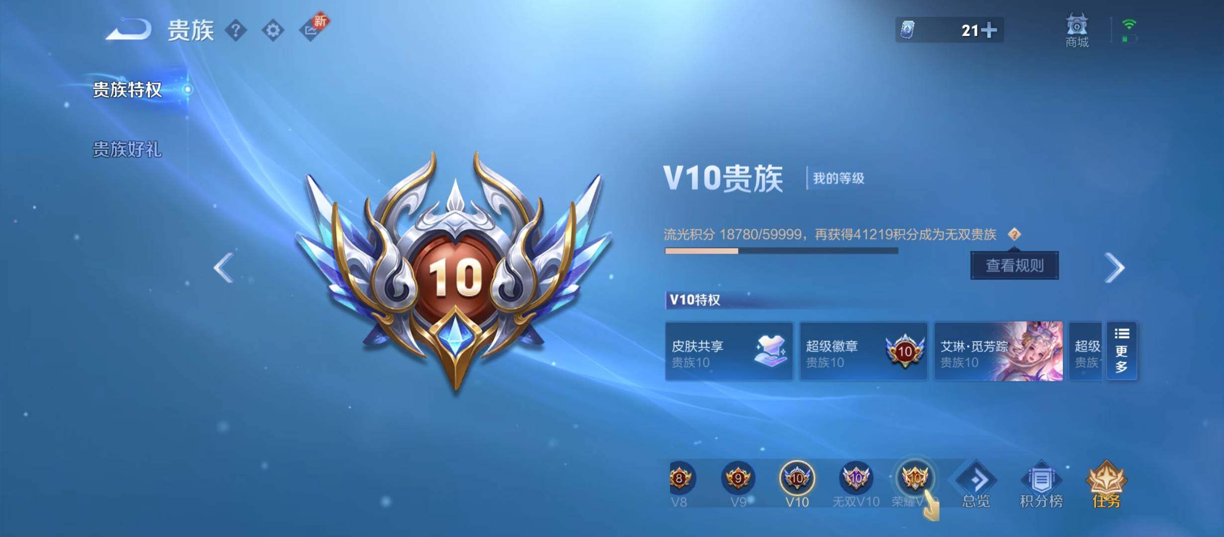 WZYXS3217407王者荣耀账号详情图3 WZYXS3217407王者荣耀账号详情图3