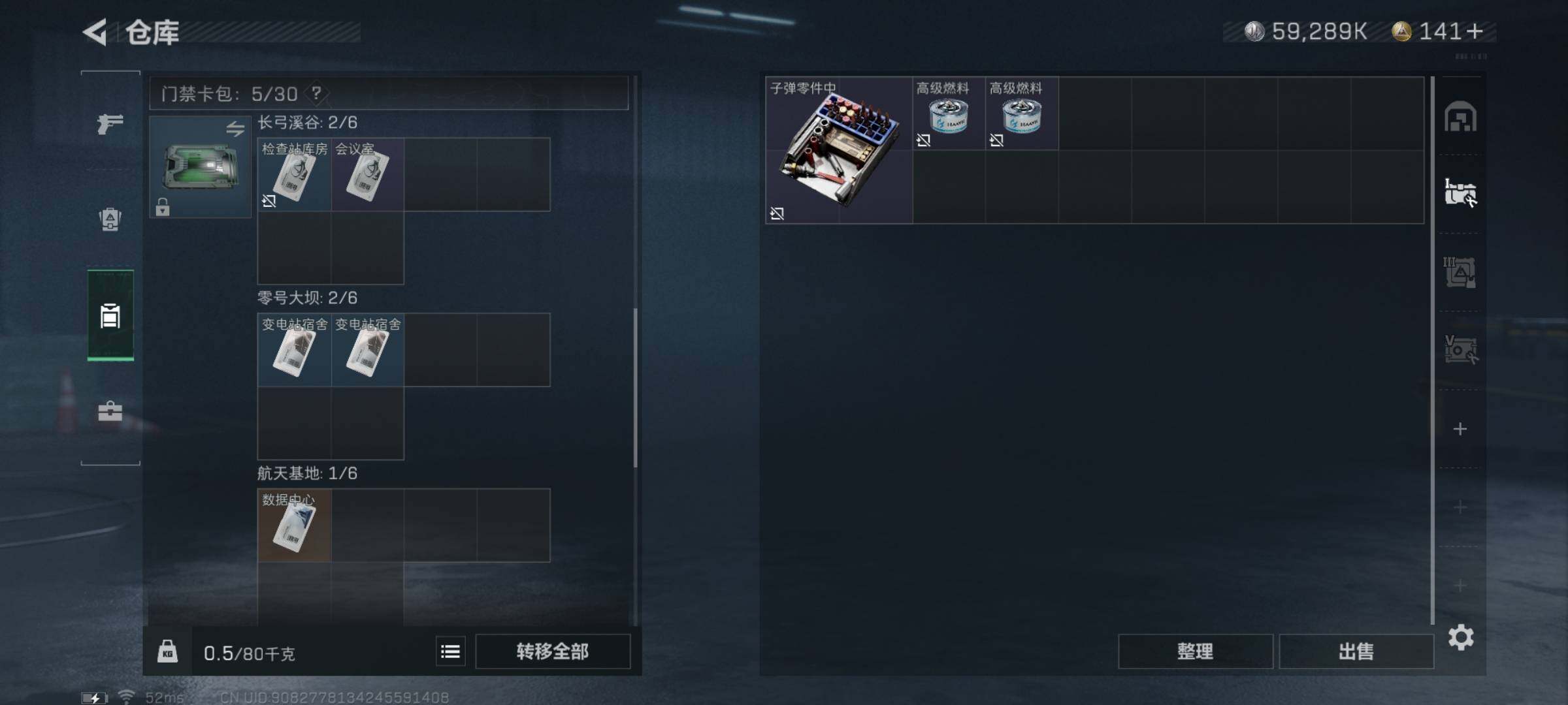 SJZYXS313165三角洲行动账号详情图10
