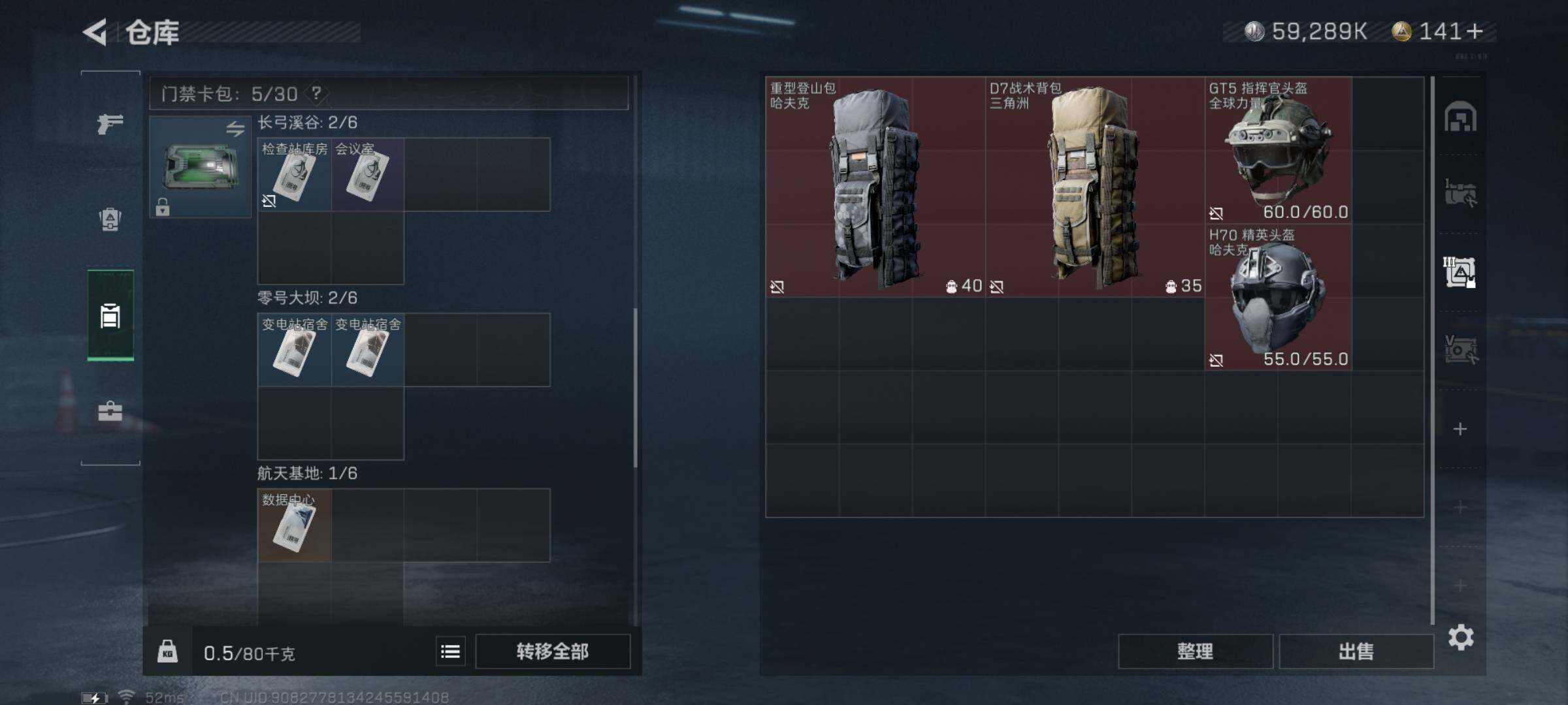 SJZYXS313165三角洲行动账号详情图11
