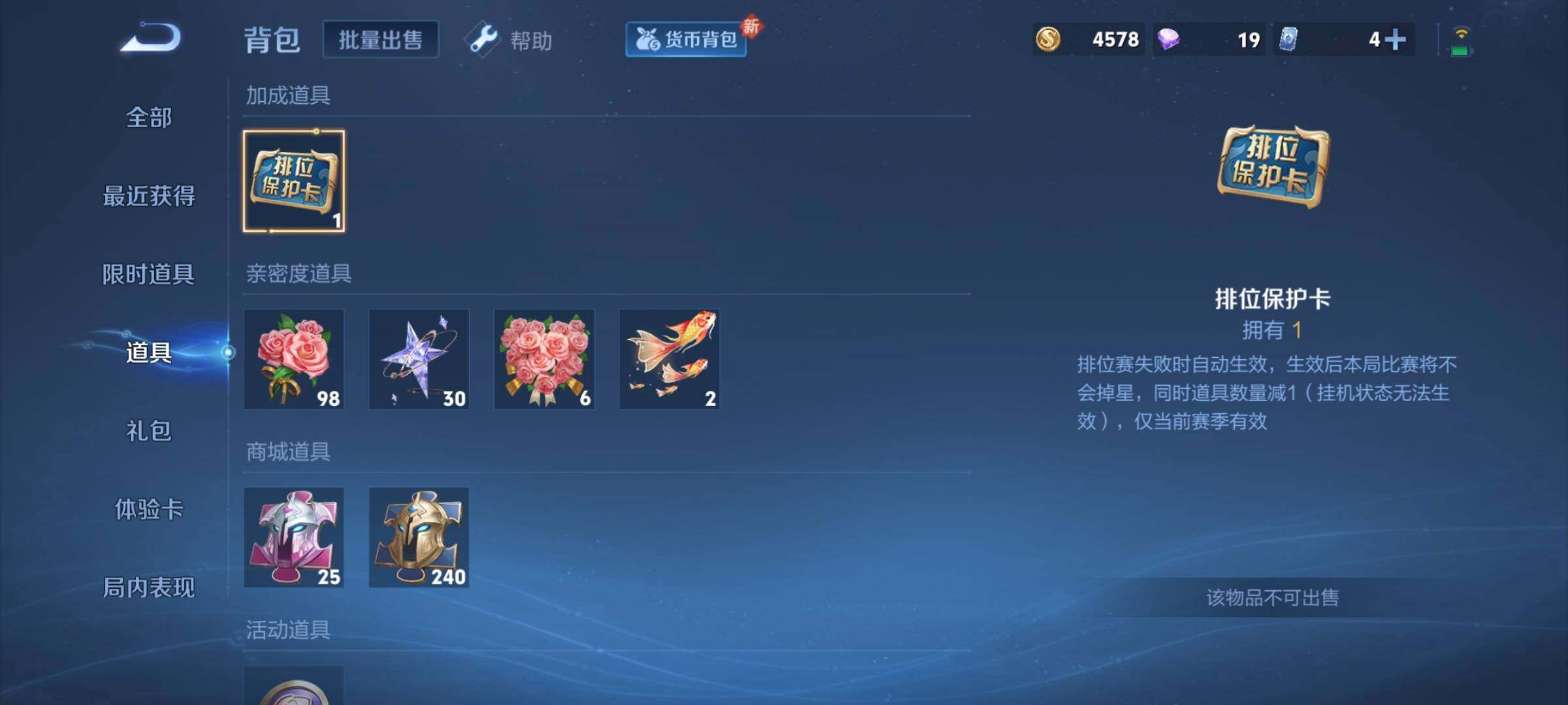 WZYXS3217480王者荣耀账号详情图12 WZYXS3217480王者荣耀账号详情图12